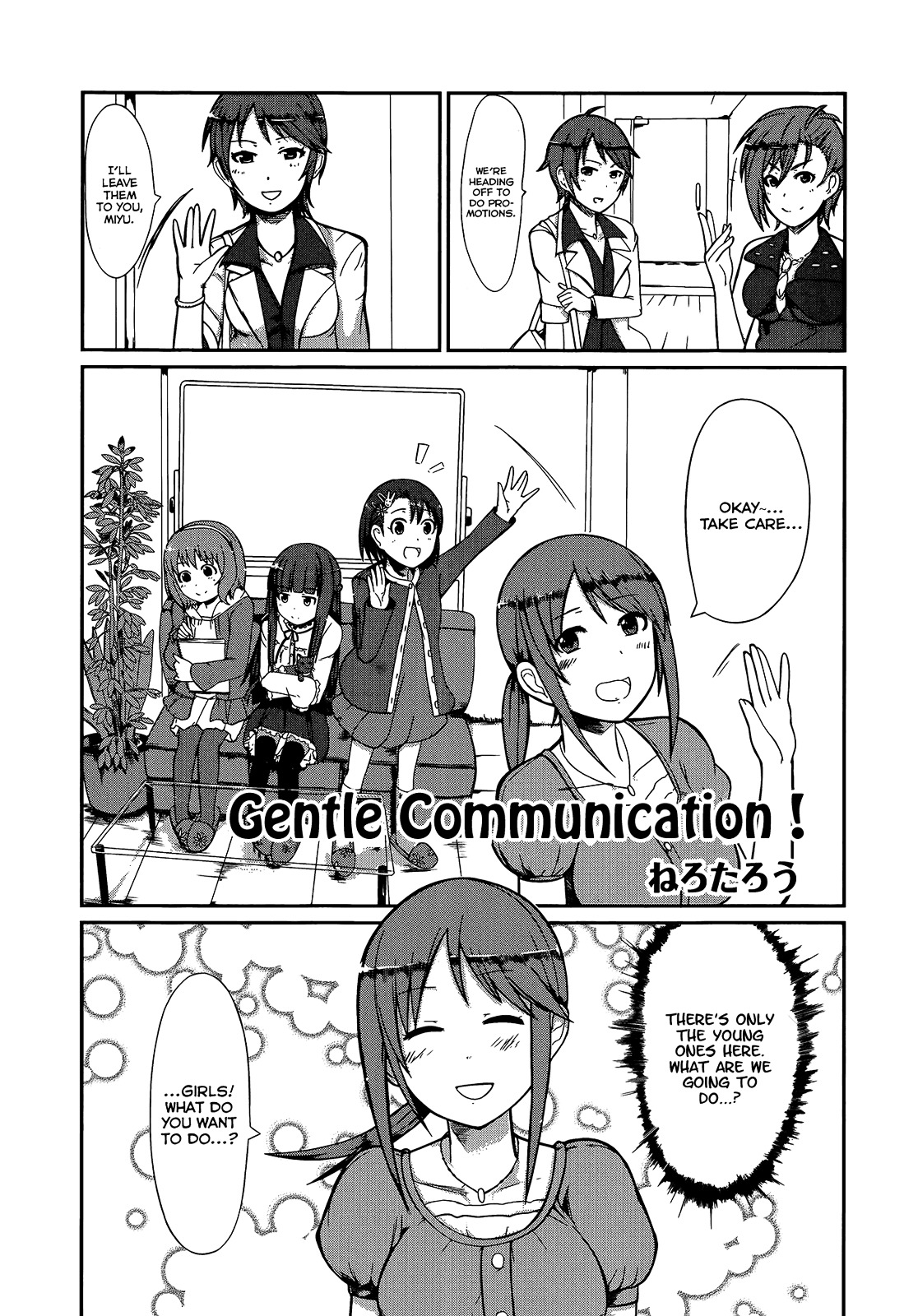 THE iDOLM@STER Cinderella Girls - Comic Anthology cool Chapter 12 page 1 - Chapter 12 : Gentle Communication, by ?