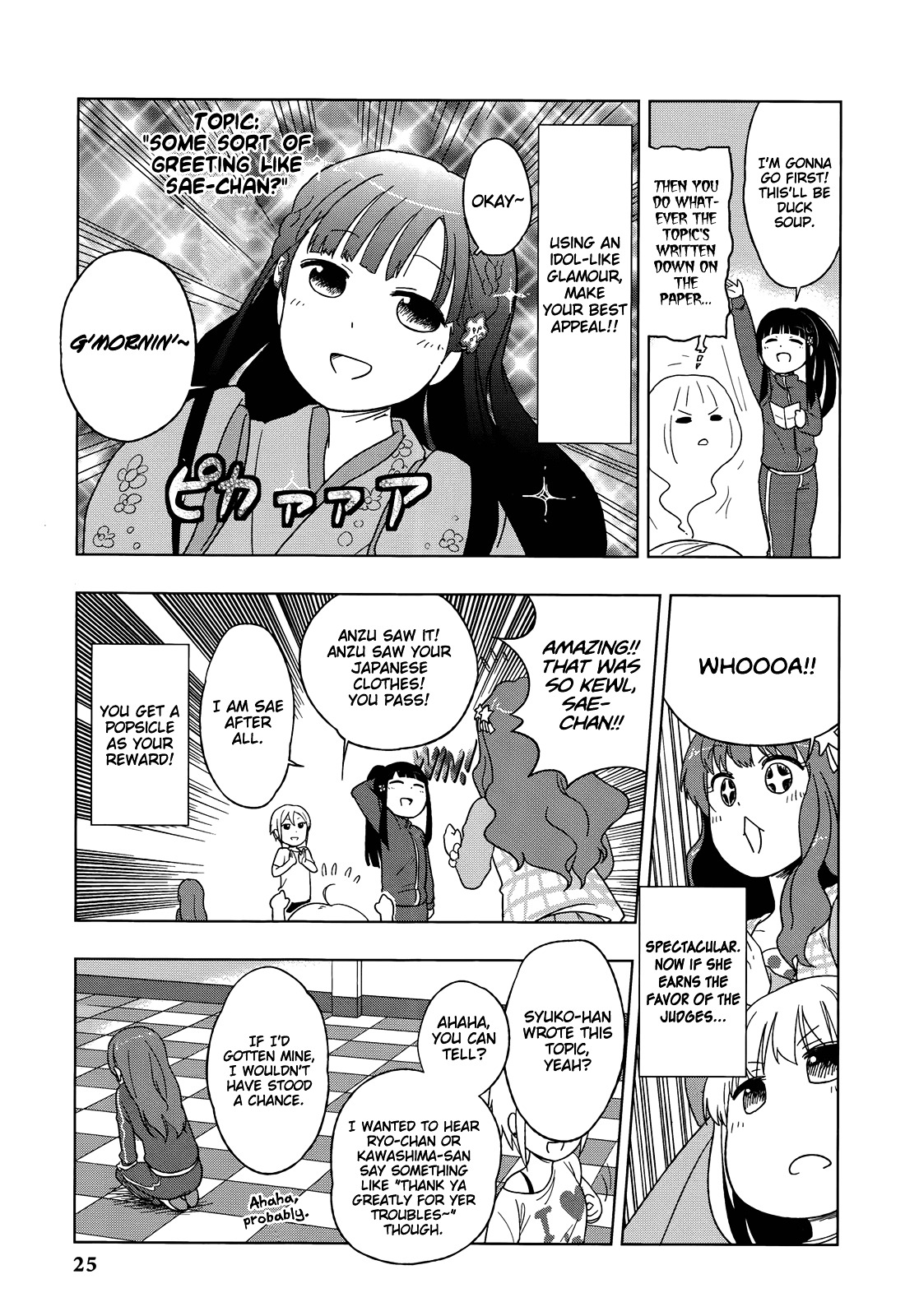 THE iDOLM@STER Cinderella Girls - Comic Anthology cool Chapter 2 page 5 - Chapter 2 : Syuko's Time, by Abekawa