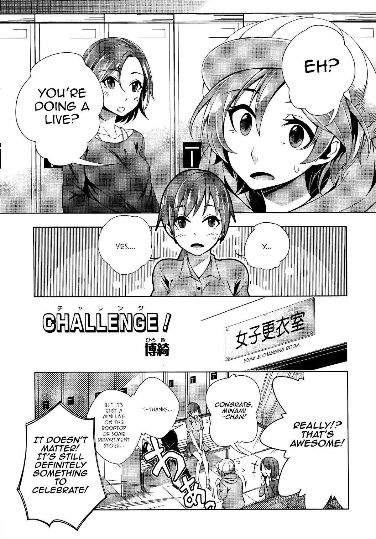 THE iDOLM@STER Cinderella Girls - Comic Anthology cool Chapter 4 page 1 - Chapter 4 : Challenge, by Hiroki