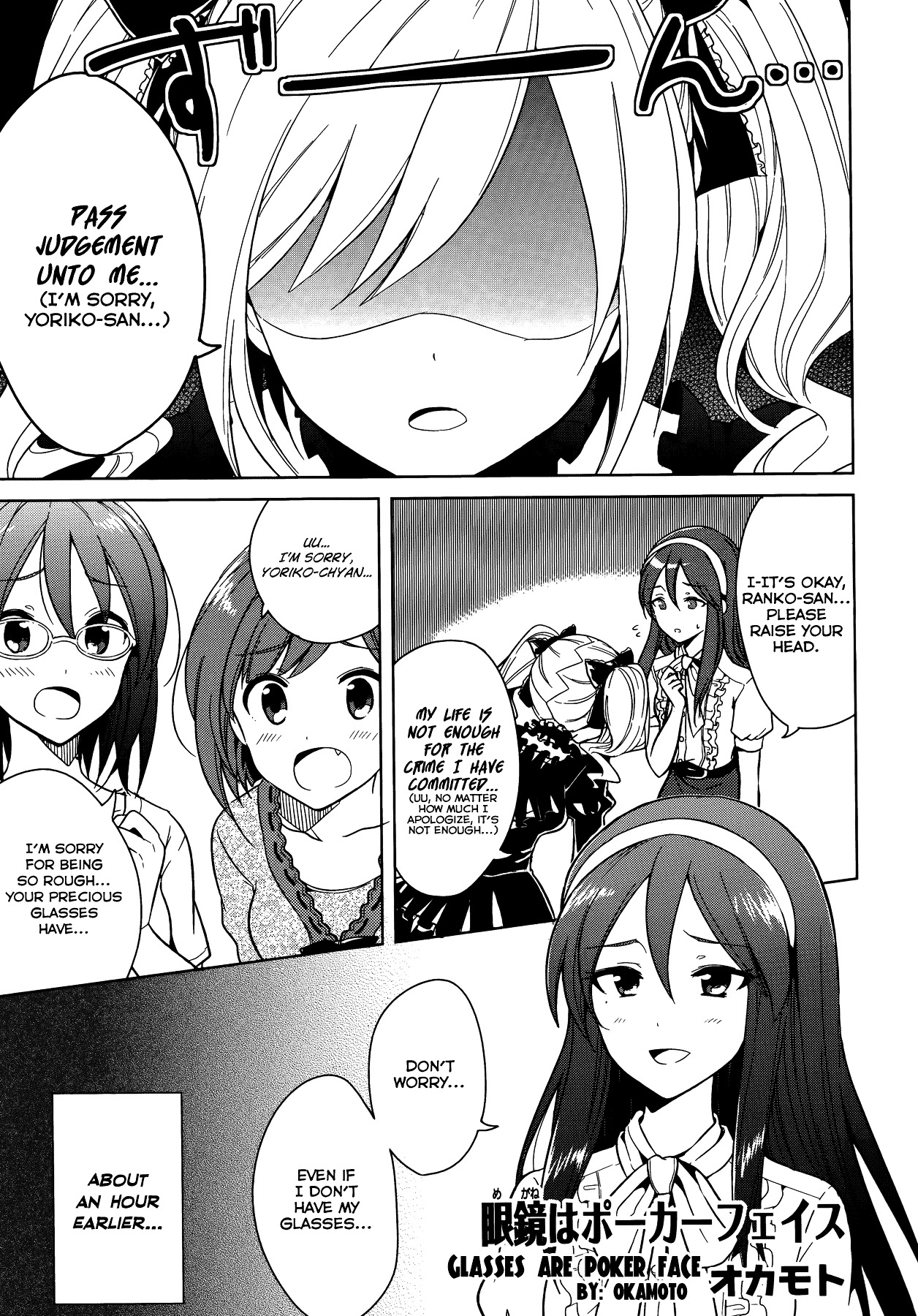 THE iDOLM@STER Cinderella Girls - Comic Anthology cool Chapter 9 page 1 - Chapter 9 : Glasses Are Poker Face, by Okamoto