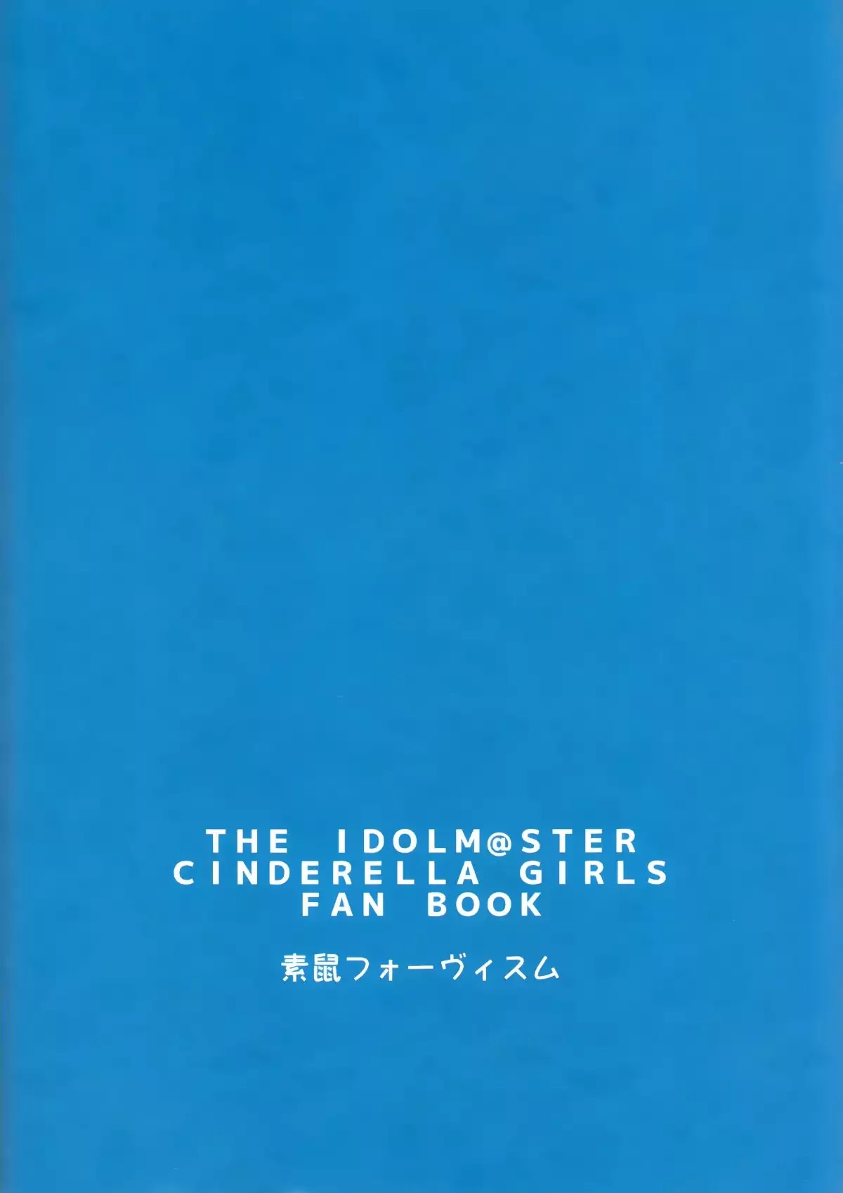 The iDOLM@STER: Cinderella Girls dj: Our Next Step Chapter 0 page 33 - Chapter 0: Oneshot