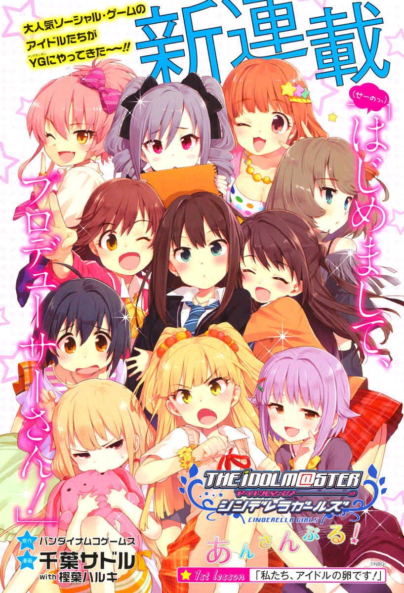 The Idolm@ster: Cinderella Girls - Ensemble! Chapter 1 page 4 - Chapter 1