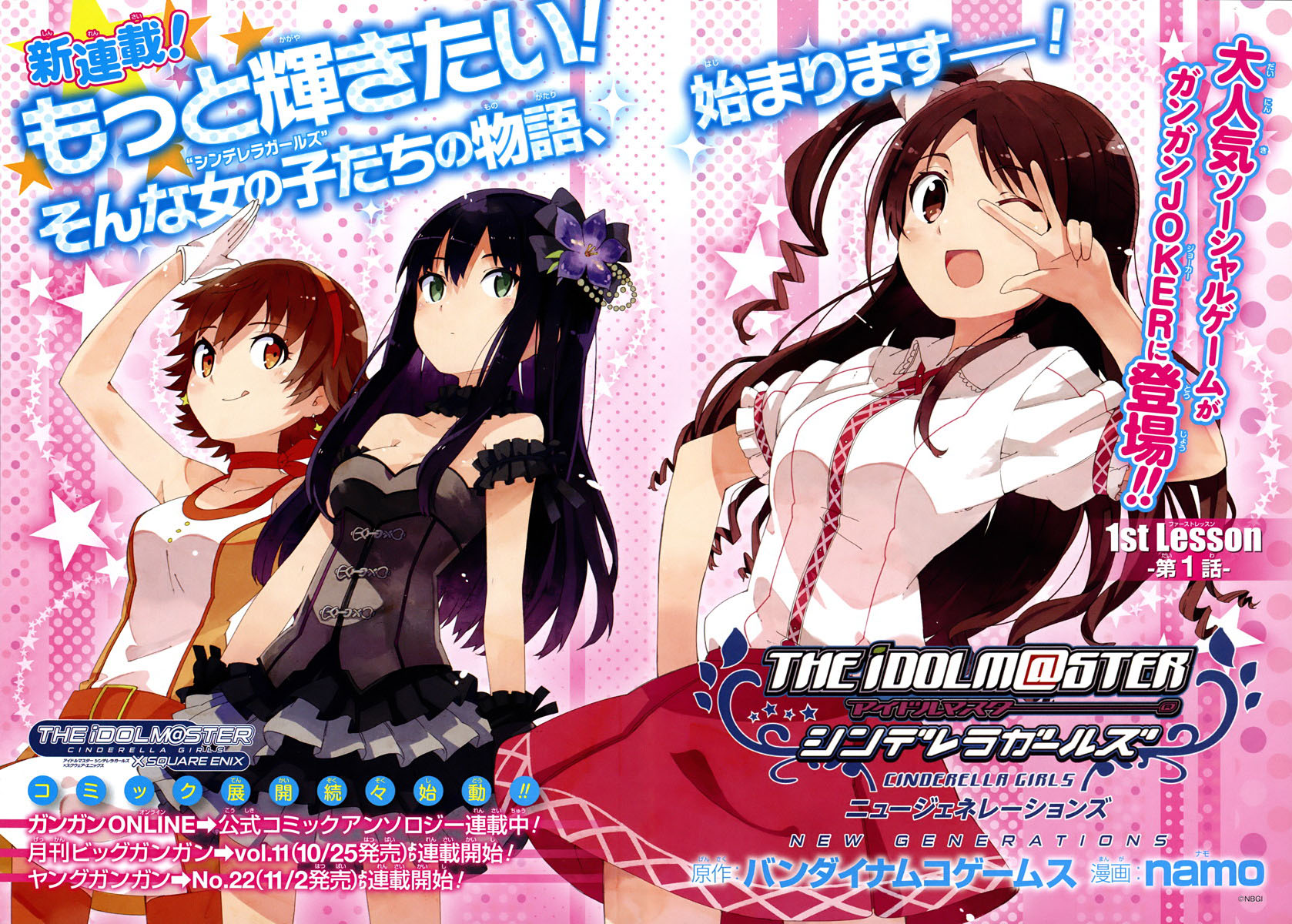 The Idolm@ster: Cinderella Girls - New Generations Chapter 1.2 page 2 - Chapter 1 v2 : 1st Lesson