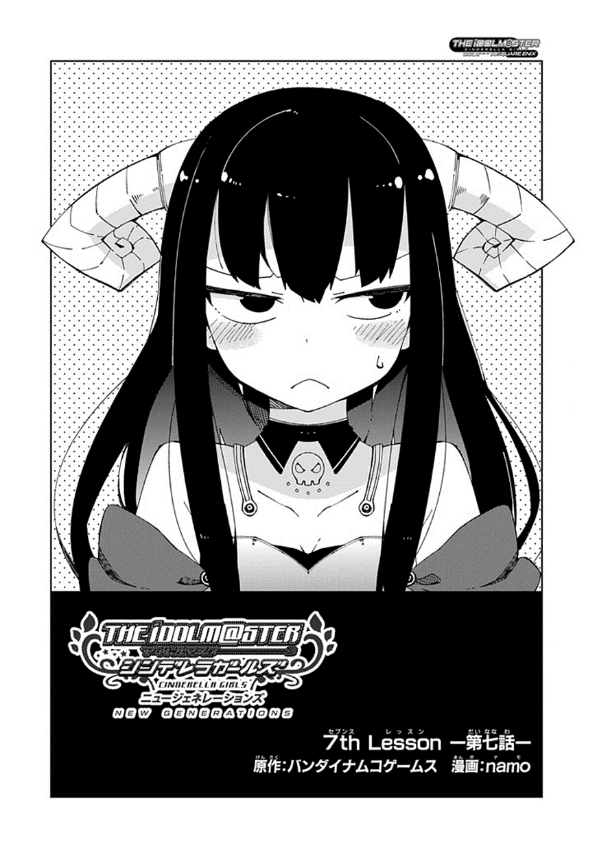The Idolm@ster: Cinderella Girls - New Generations Chapter 7.2 page 2 - Chapter 7 v2 : 7th Lesson