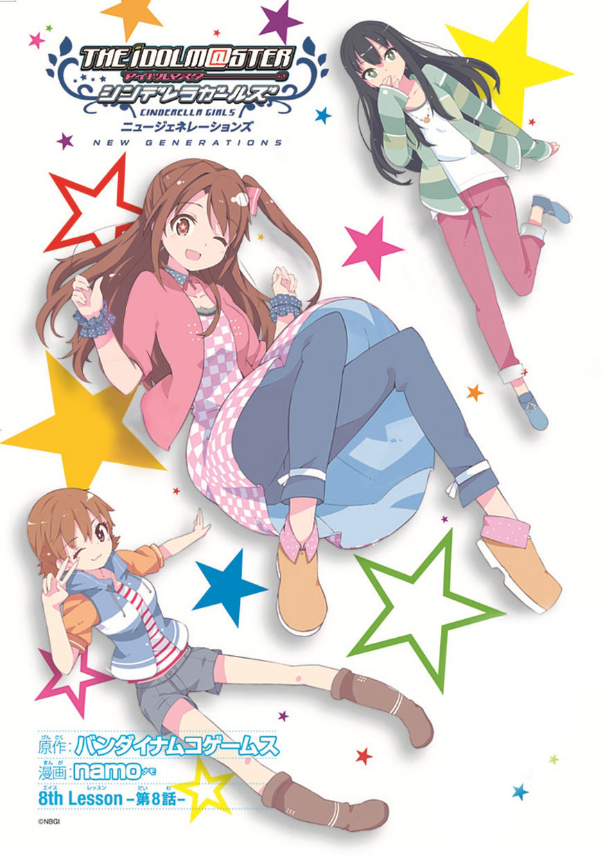 The Idolm@ster: Cinderella Girls - New Generations Chapter 8.2 page 1 - Chapter 8 v2 : 8th Lesson