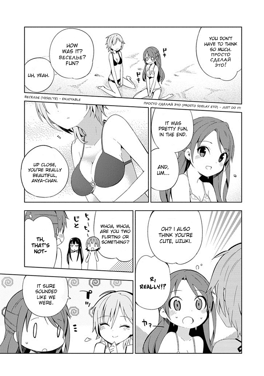 The Idolm@ster: Cinderella Girls - New Generations Chapter 9.2 page 13 - Chapter 9 v2 : 9th Lesson