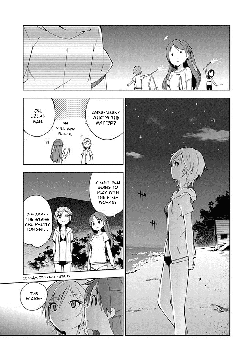 The Idolm@ster: Cinderella Girls - New Generations Chapter 9.2 page 17 - Chapter 9 v2 : 9th Lesson