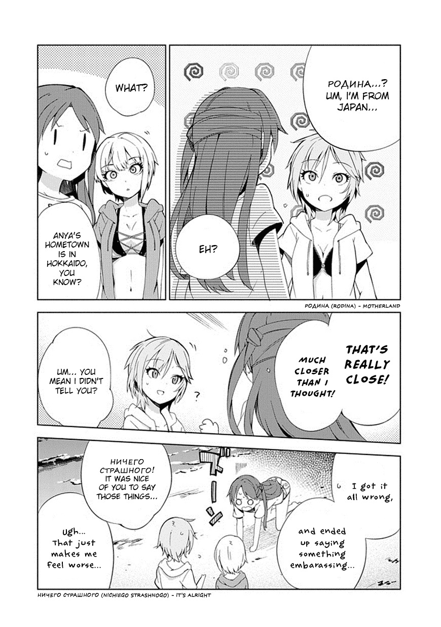 The Idolm@ster: Cinderella Girls - New Generations Chapter 9.2 page 20 - Chapter 9 v2 : 9th Lesson