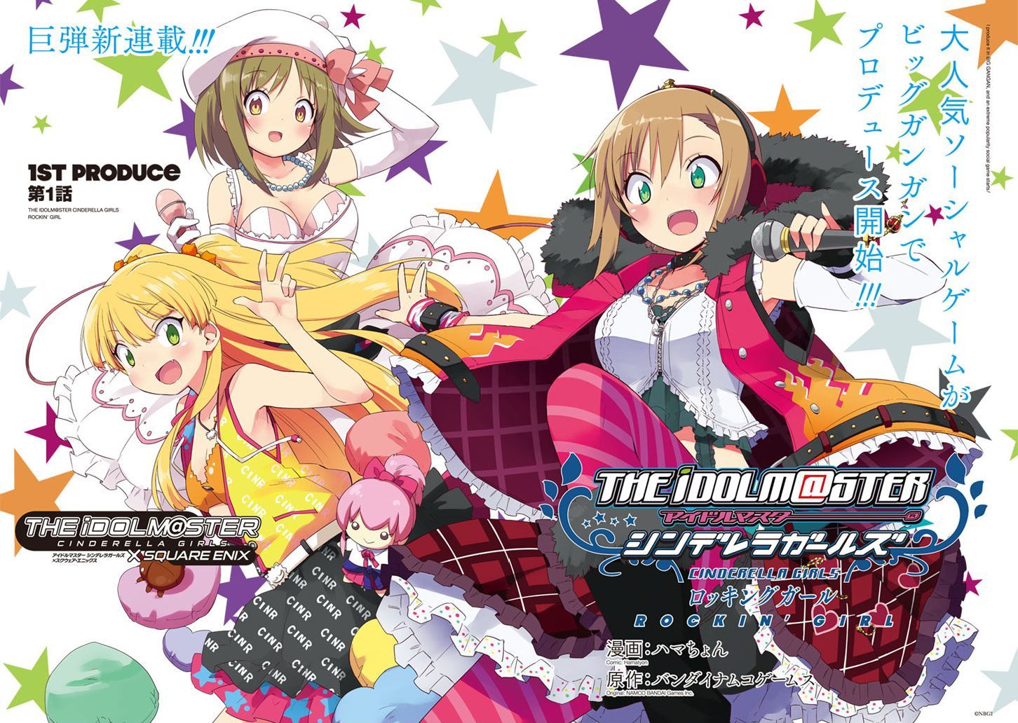 The Idolm@ster: Cinderella Girls - Rockin' Girl Chapter 1 page 2 - Chapter 1 : 1st Produce