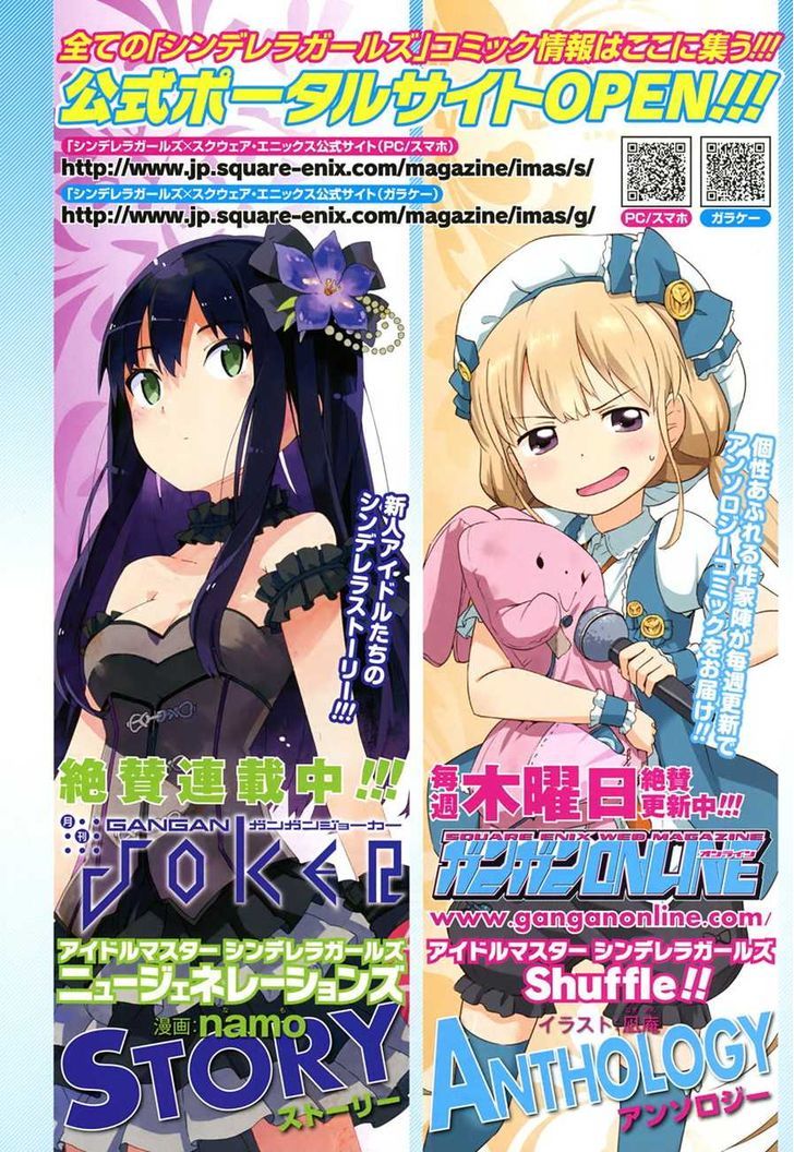 The Idolm@ster: Cinderella Girls - Rockin' Girl Chapter 1 page 37 - Chapter 1 : 1st Produce