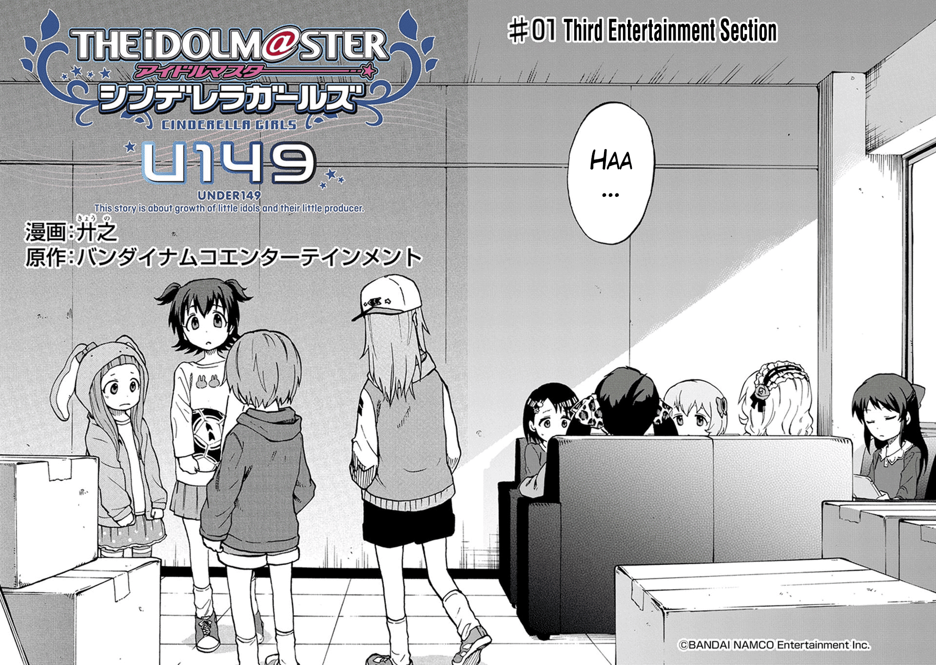 THE iDOLM@STER Cinderella Girls - U149 Chapter 1 page 4 - Chapter 1: Third Entertainment Section