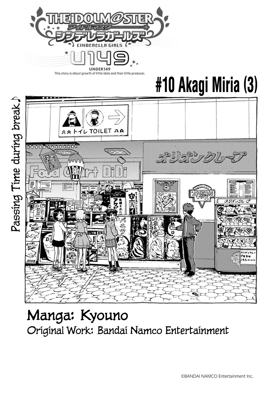 THE iDOLM@STER Cinderella Girls - U149 Chapter 10 page 1 - Chapter 10: Akagi Miria (3)