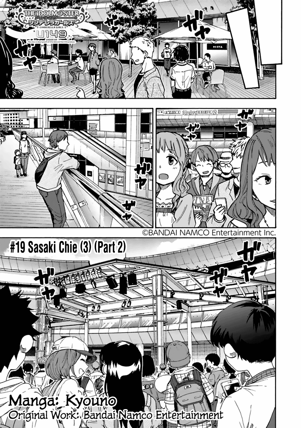 THE iDOLM@STER Cinderella Girls - U149 Chapter 19 page 1 - Chapter 19: Sasaki Chie (3) (Part 2)