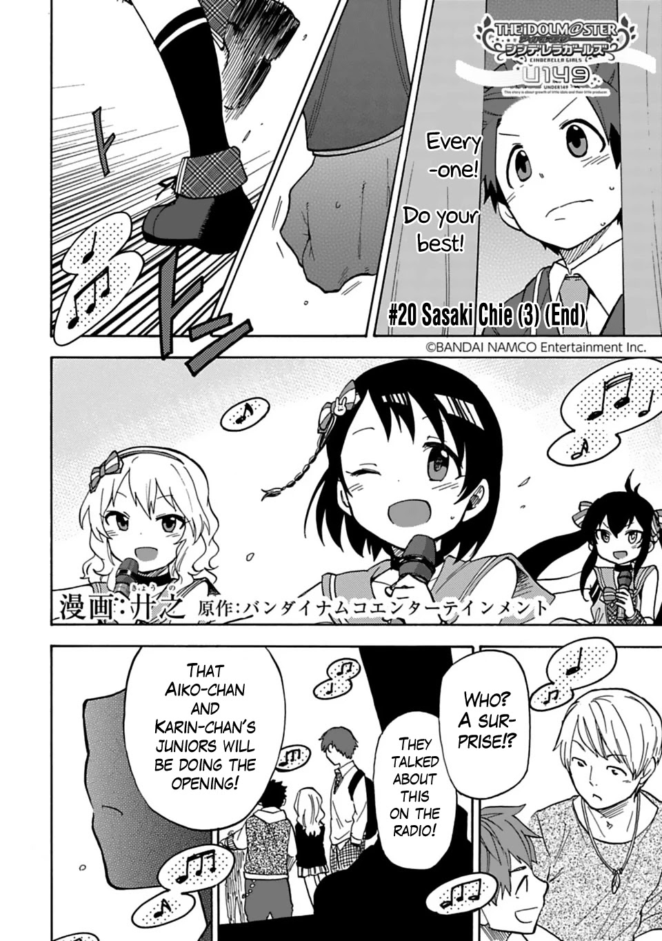 THE iDOLM@STER Cinderella Girls - U149 Chapter 20 page 1 - Chapter 20: Sasaki Chie (3) (End)
