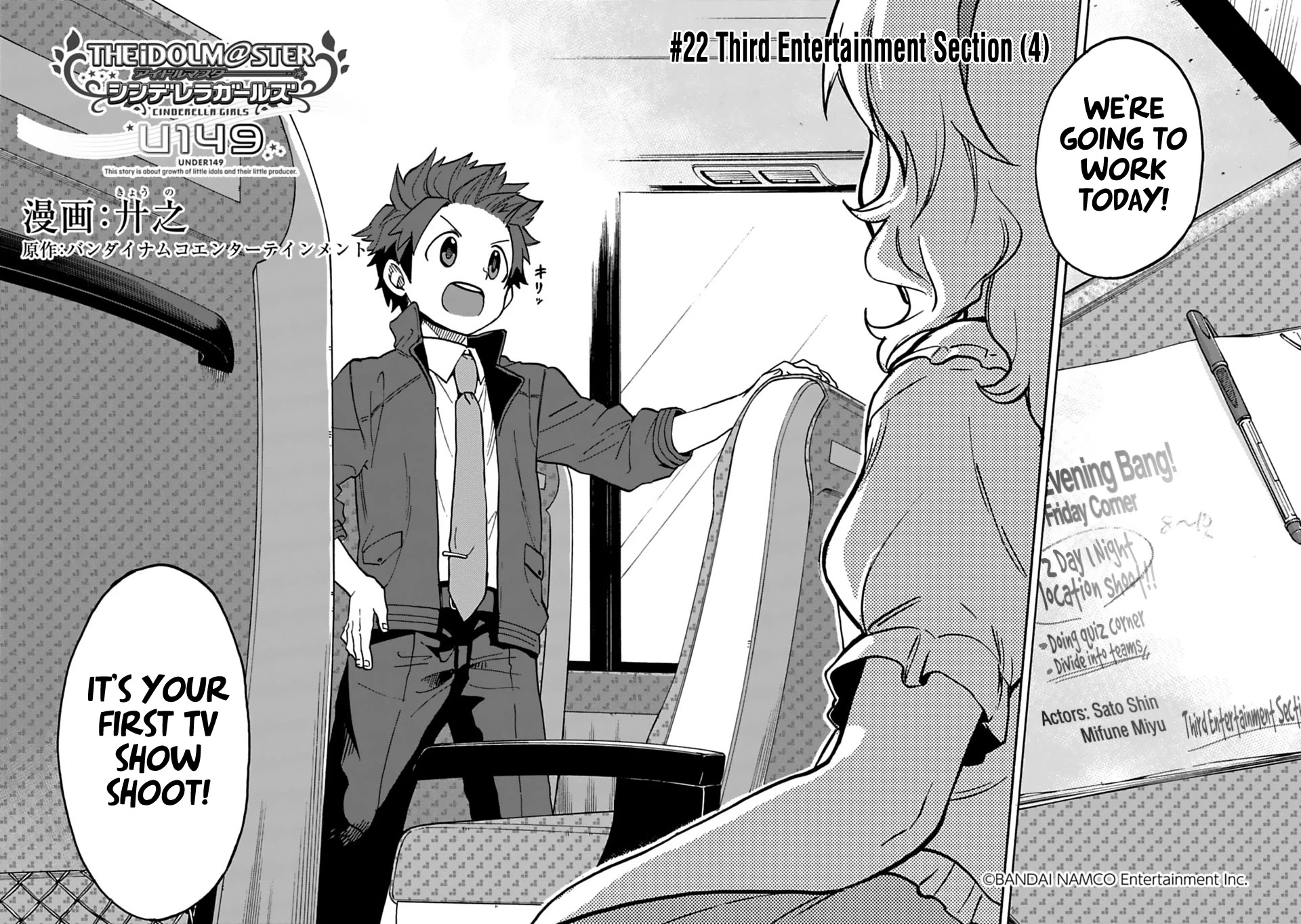THE iDOLM@STER Cinderella Girls - U149 Chapter 22 page 2 - Chapter 22: Third Entertainment Section( 4)