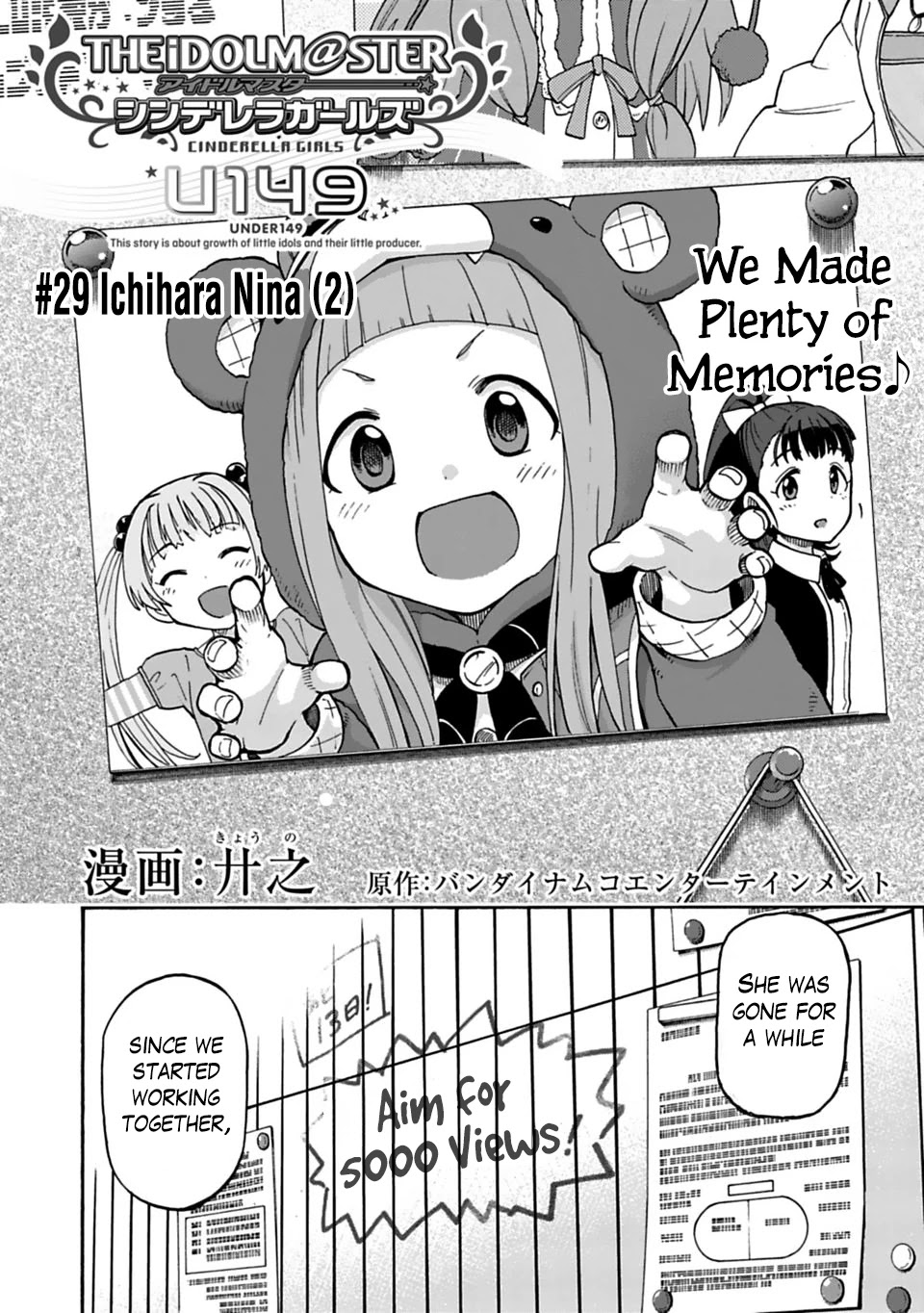 THE iDOLM@STER Cinderella Girls - U149 Chapter 29 page 2 - Chapter 29: Ichihara Nina (2)