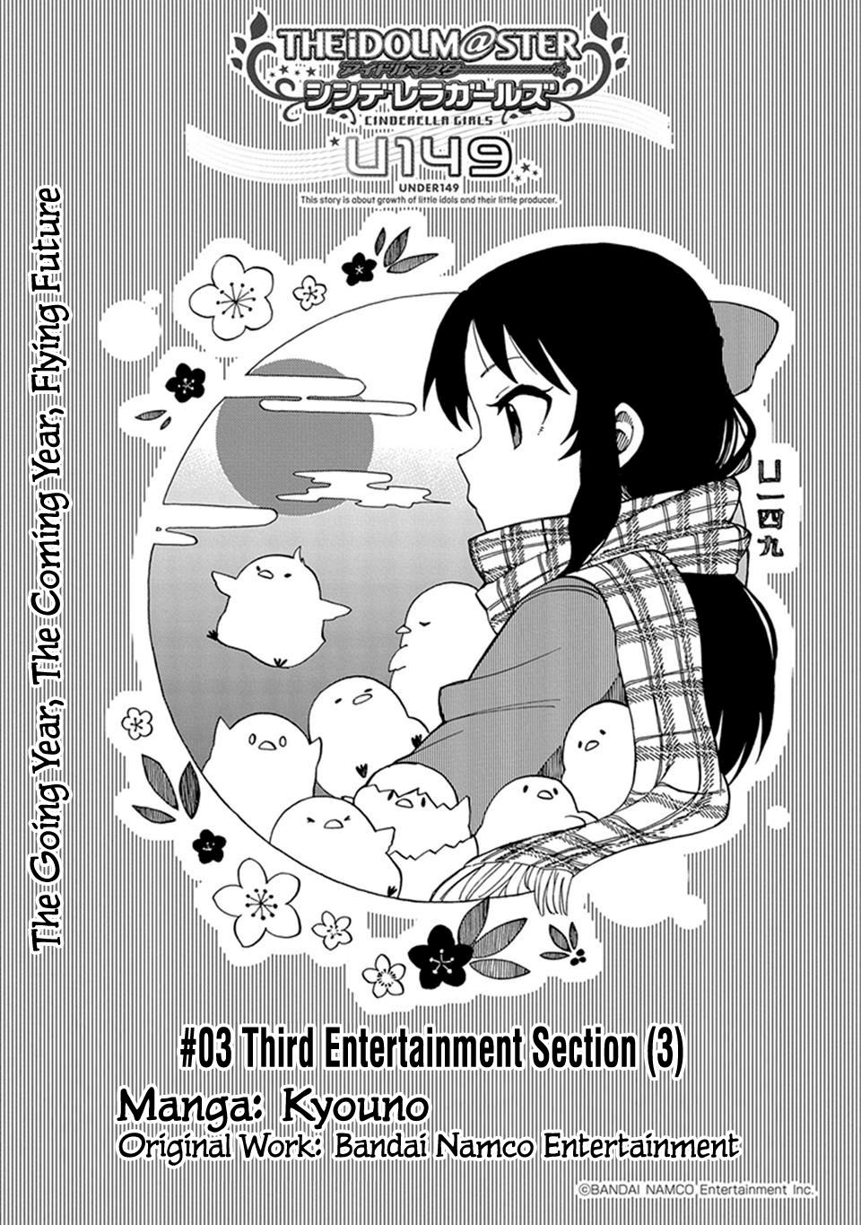 THE iDOLM@STER Cinderella Girls - U149 Chapter 3 page 1 - Chapter 3: Third Entertainment Section (3)