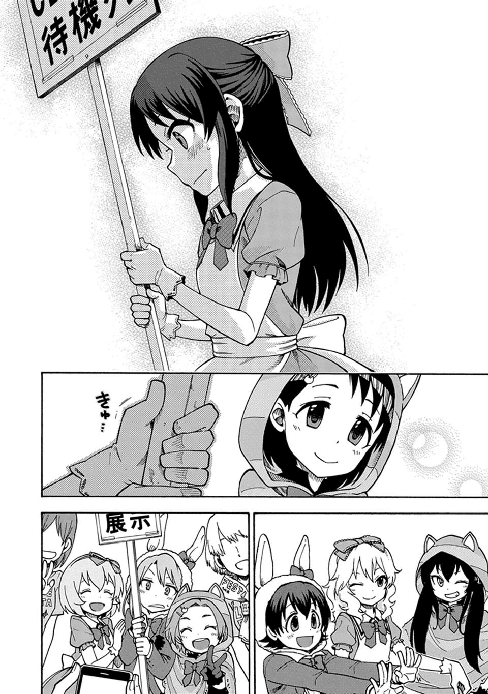 THE iDOLM@STER Cinderella Girls - U149 Chapter 3 page 13 - Chapter 3: Third Entertainment Section (3)