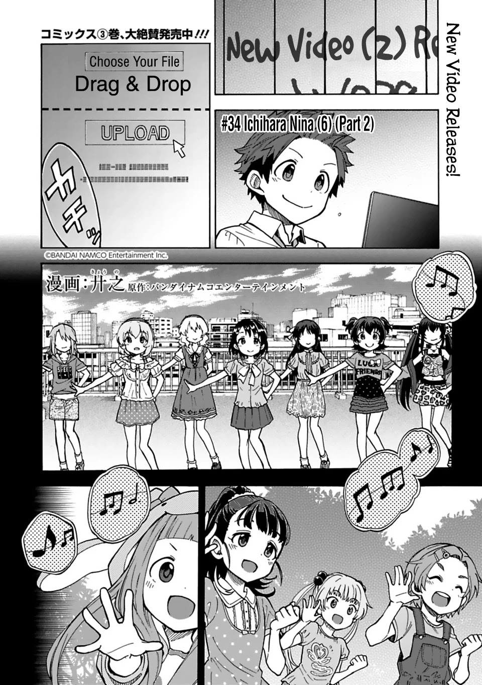 THE iDOLM@STER Cinderella Girls - U149 Chapter 34.2 page 1 - Chapter 34.2: Ichihara Nina (6) (Part 2)