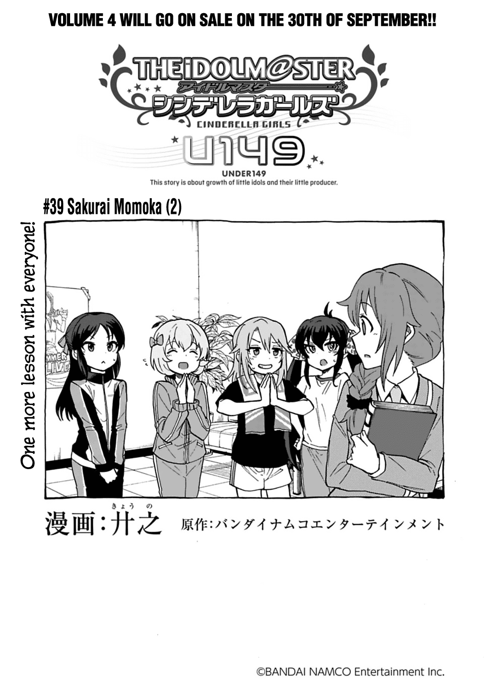 THE iDOLM@STER Cinderella Girls - U149 Chapter 39 page 1 - Chapter 39: Sakurai Momoka (2)