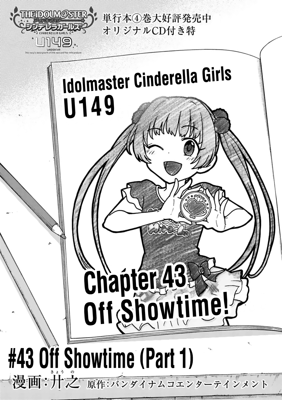 THE iDOLM@STER Cinderella Girls - U149 Chapter 43 page 2 - Chapter 43: Off Showtime (Part 1)