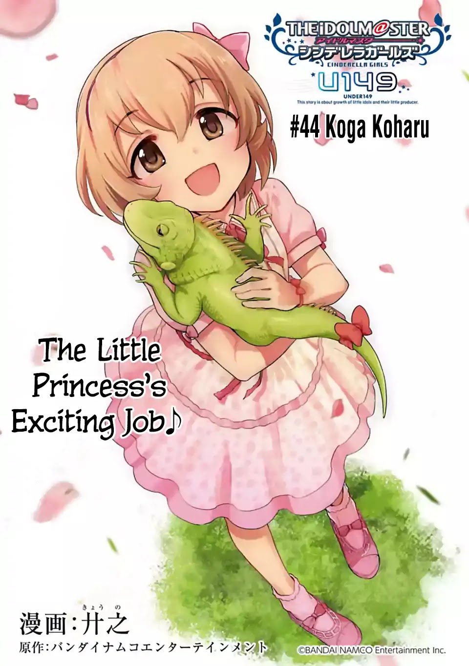 THE iDOLM@STER Cinderella Girls - U149 Chapter 44 page 3 - Chapter 44: Koga Koharu (1)