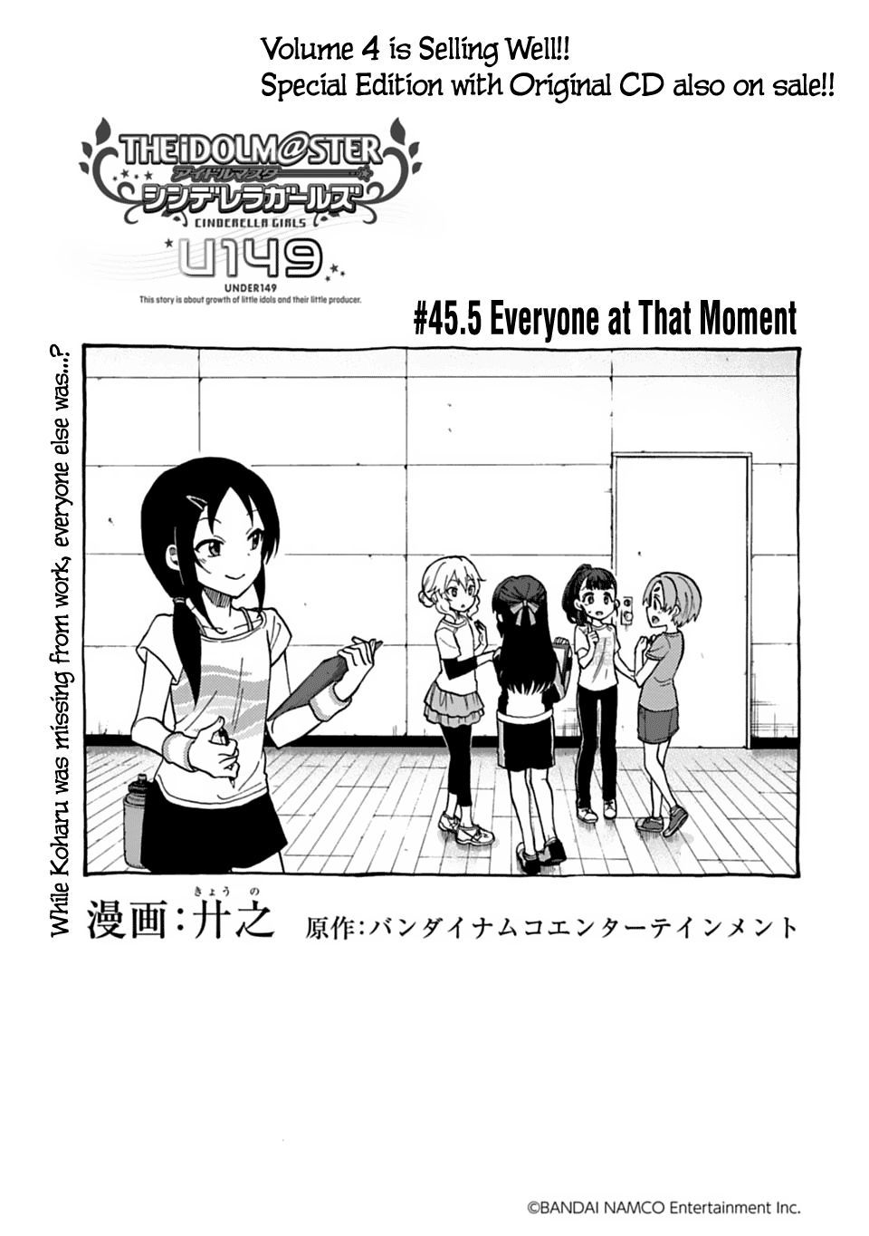 THE iDOLM@STER Cinderella Girls - U149 Chapter 45.5 page 1 - Chapter 45.5: Everyone at that Moment