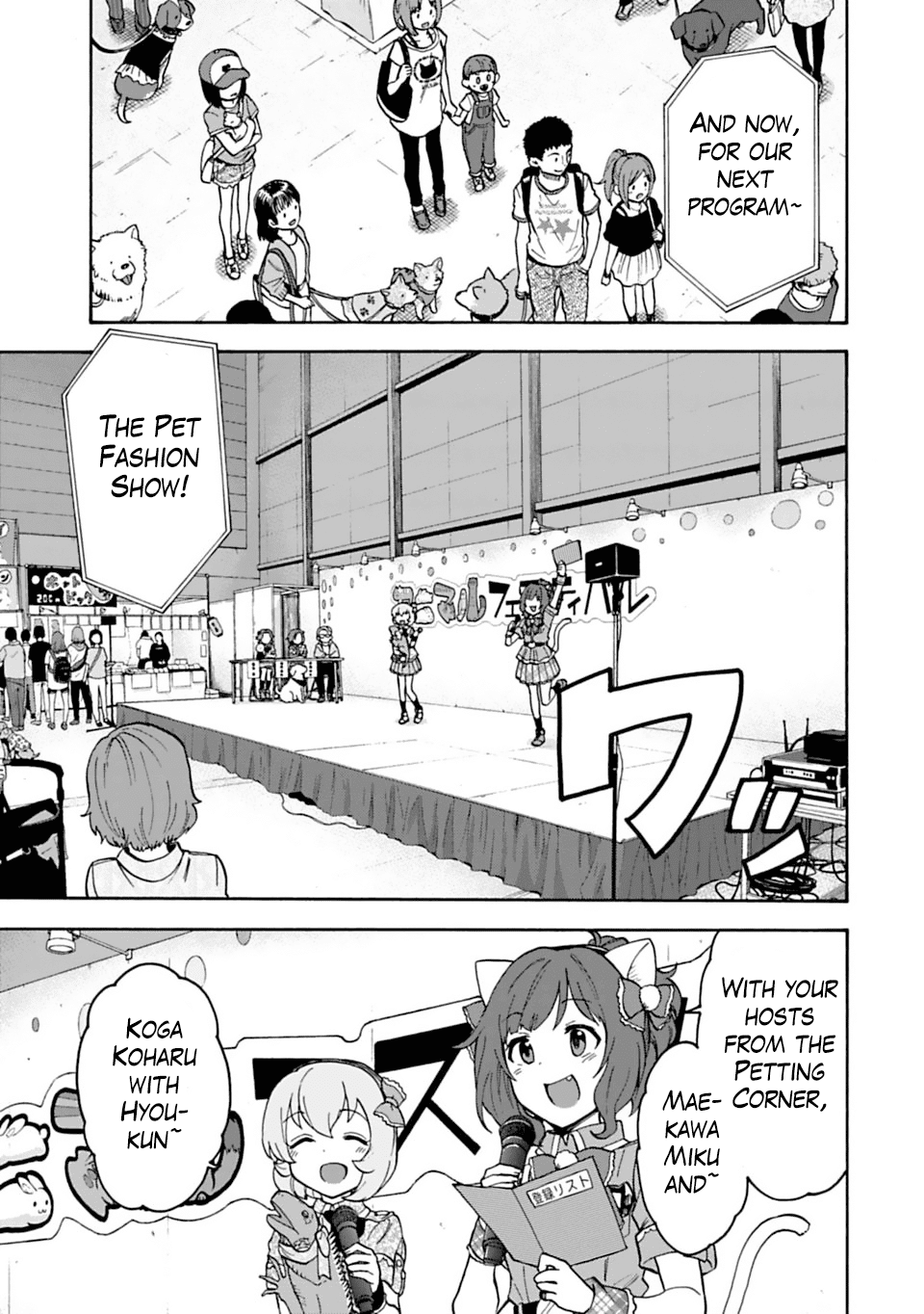THE iDOLM@STER Cinderella Girls - U149 Chapter 47 page 3 - Chapter 47: Koga Koharu (4)