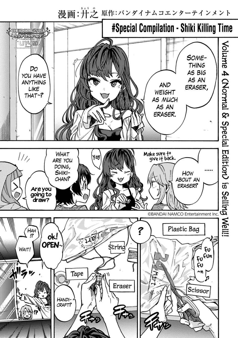 THE iDOLM@STER Cinderella Girls - U149 Chapter 48.5 page 1 - Chapter 48.5: Special Compilation - Shiki Killing Time