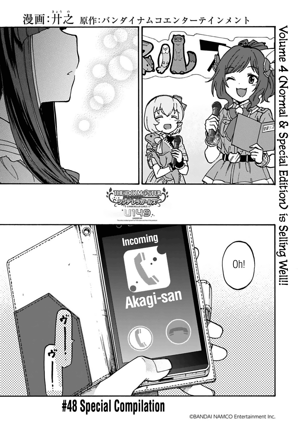 THE iDOLM@STER Cinderella Girls - U149 Chapter 48 page 1 - Chapter 48: Special Compilation