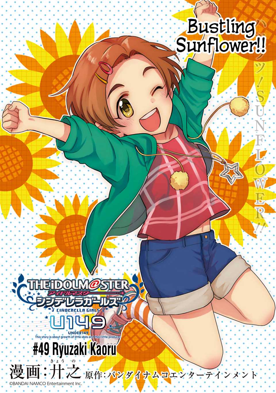 THE iDOLM@STER Cinderella Girls - U149 Chapter 49 page 2 - Chapter 49: Ryuzaki Kaoru