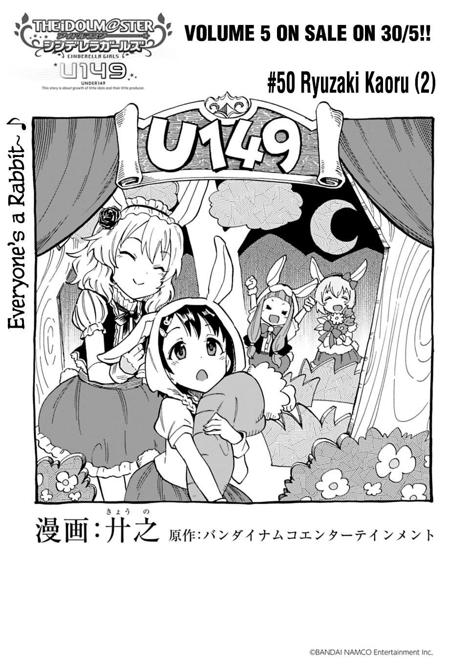 THE iDOLM@STER Cinderella Girls - U149 Chapter 50 page 1 - Chapter 50: Ryuzaki Kaoru (2)