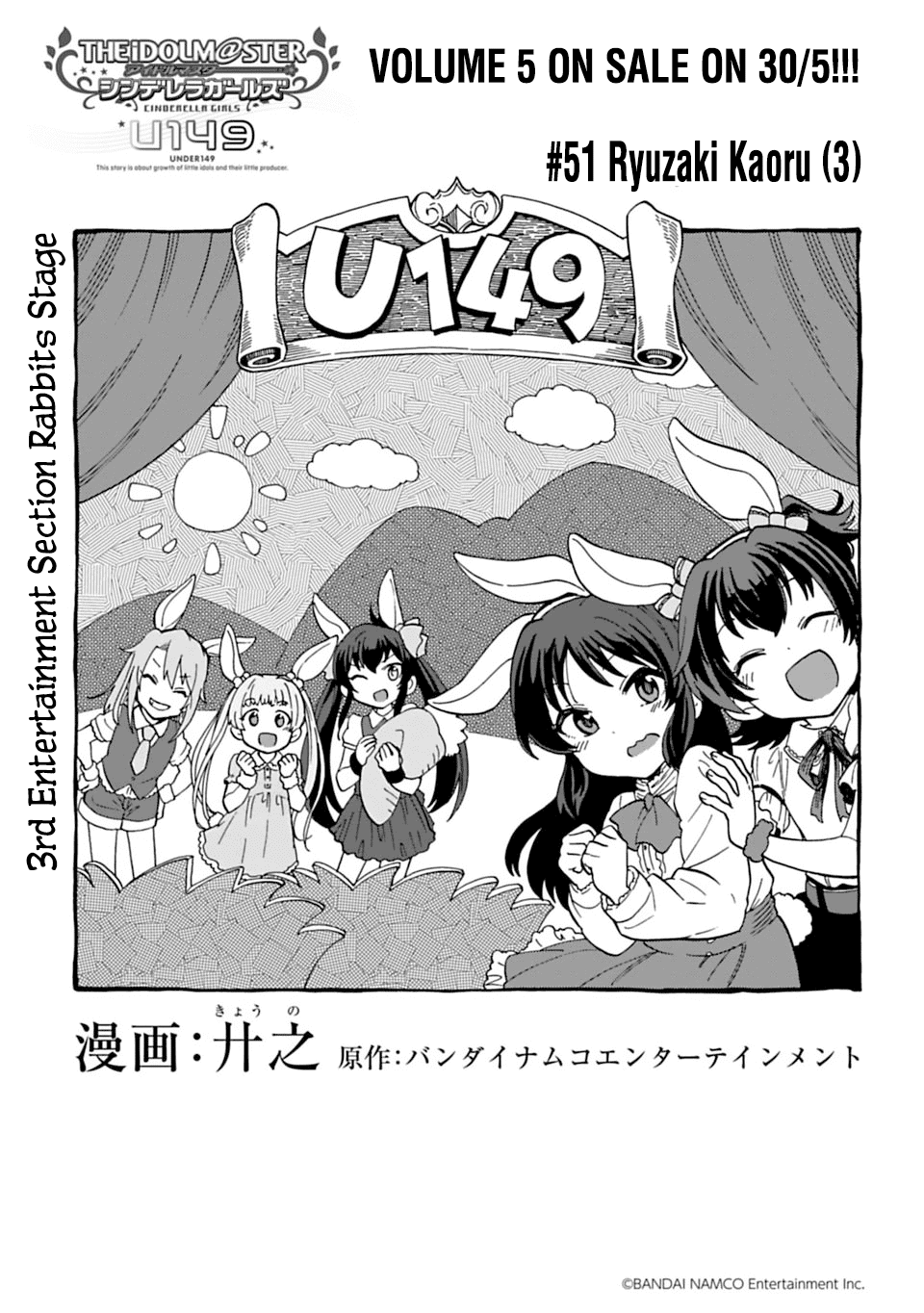 THE iDOLM@STER Cinderella Girls - U149 Chapter 51 page 1 - Chapter 51: Ryuzaki Kaoru (3)