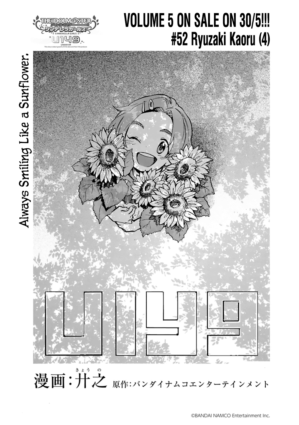 THE iDOLM@STER Cinderella Girls - U149 Chapter 52 page 1 - Chapter 52: Ryuzaki Kaoru (4)