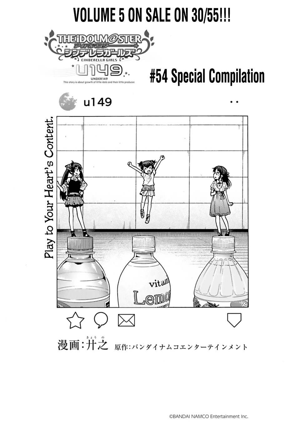 THE iDOLM@STER Cinderella Girls - U149 Chapter 54 page 1 - Chapter 54: Special Compilation
