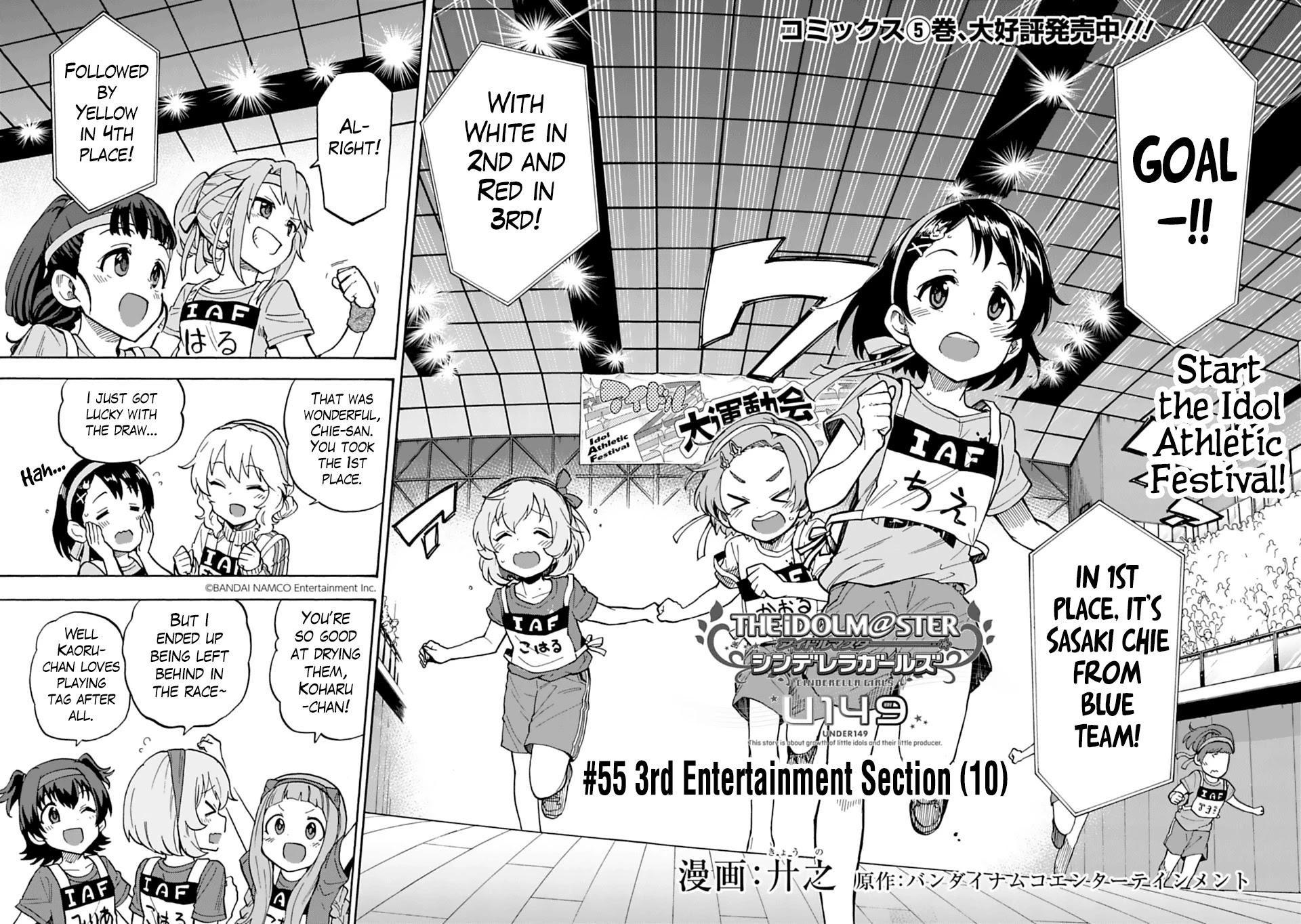 THE iDOLM@STER Cinderella Girls - U149 Chapter 55 page 2 - Chapter 55: Third Entertainment Section (10)