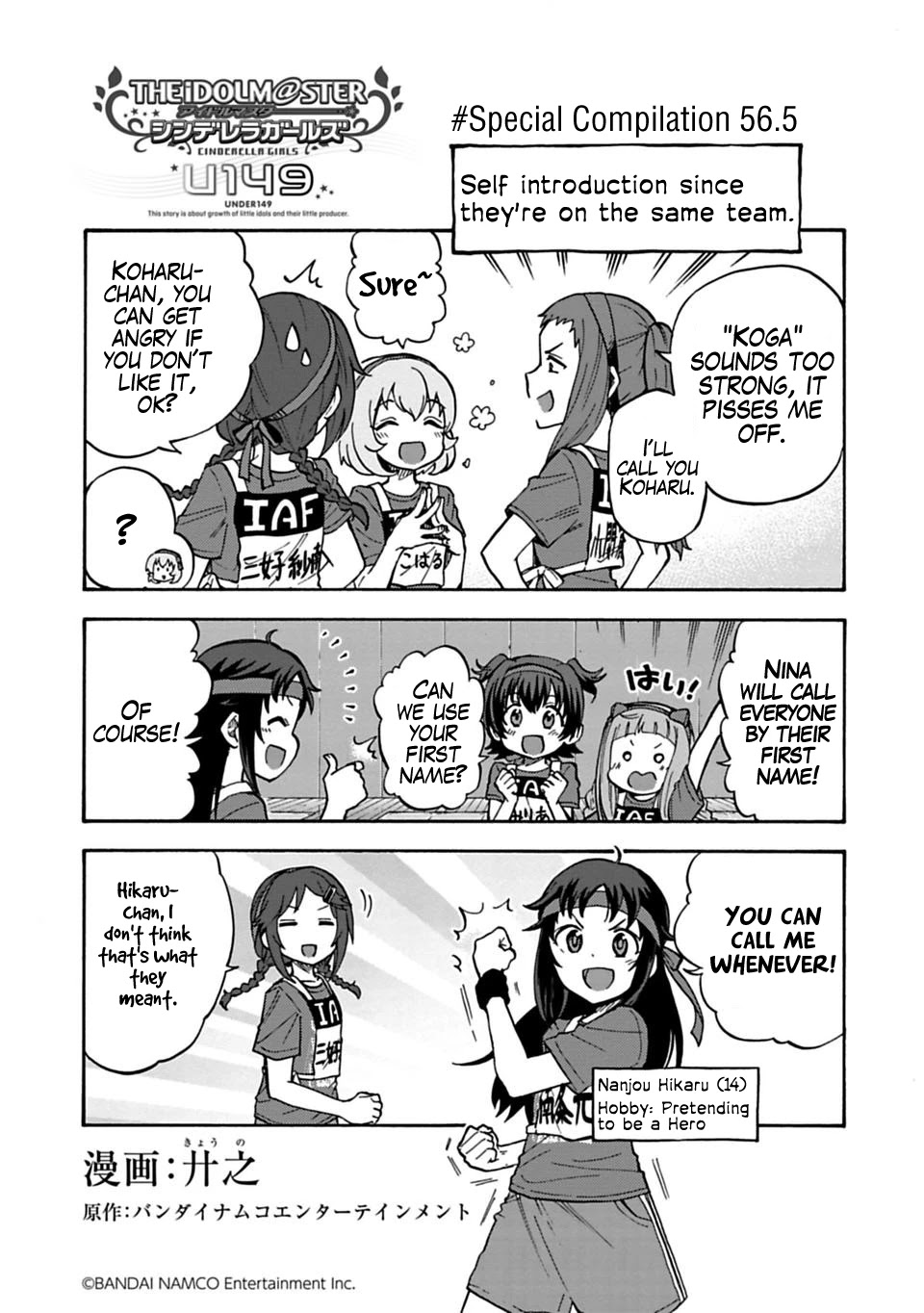 THE iDOLM@STER Cinderella Girls - U149 Chapter 56.5 page 1 - Chapter 56.5: Special Compilation