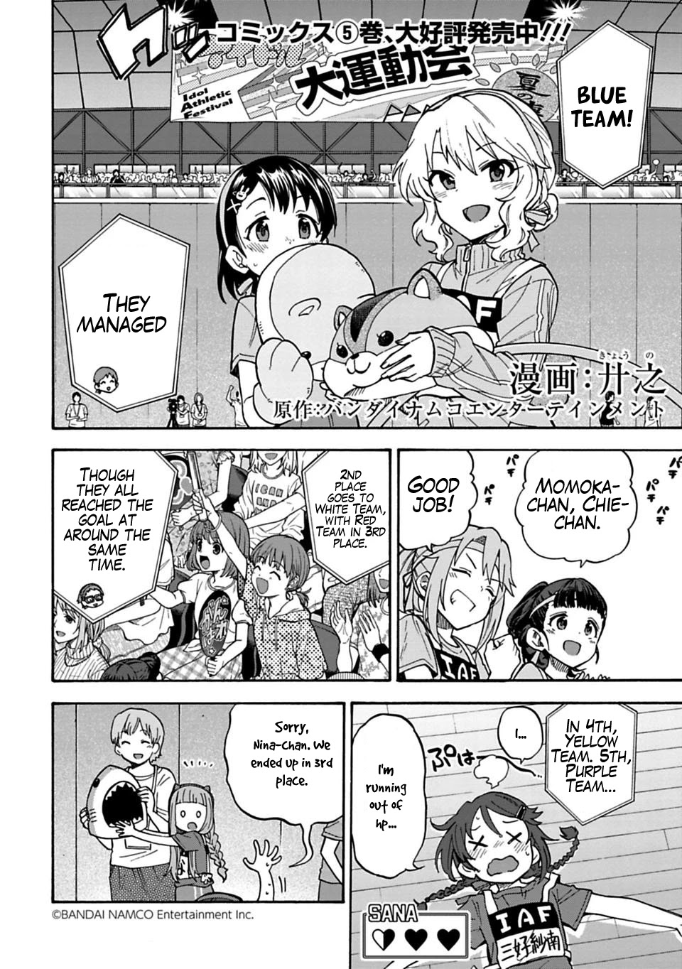 THE iDOLM@STER Cinderella Girls - U149 Chapter 57 page 2 - Chapter 57: Third Entertainment Section (12)