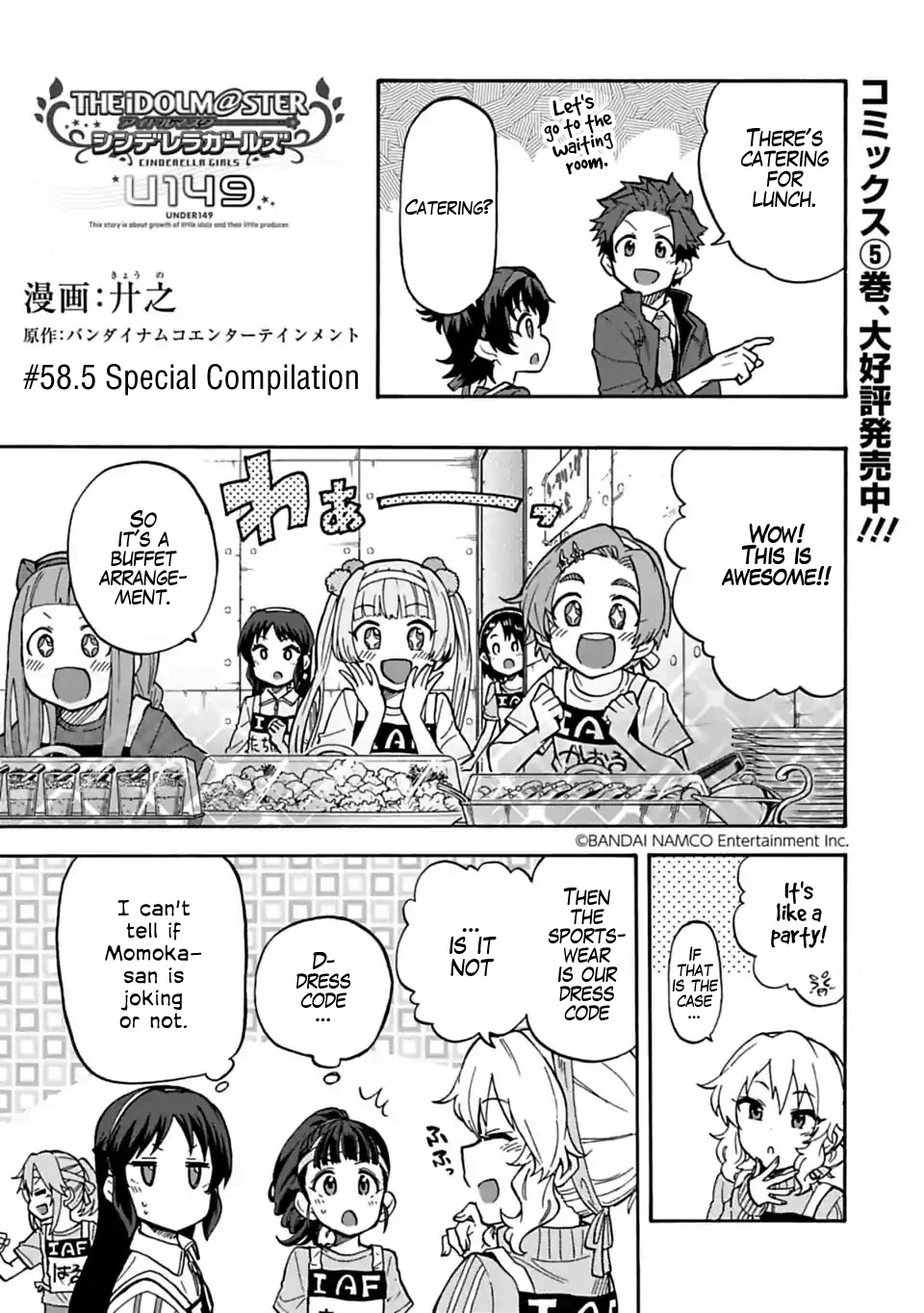 THE iDOLM@STER Cinderella Girls - U149 Chapter 58.5 page 1 - Chapter 58.5: Special Compilation