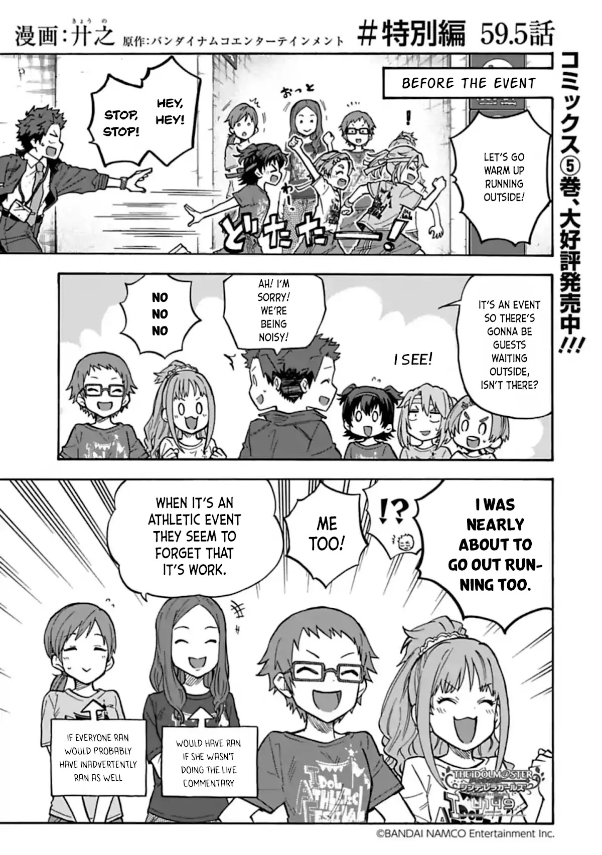 THE iDOLM@STER Cinderella Girls - U149 Chapter 59.5 page 1 - Chapter 59.5: Special Compilation