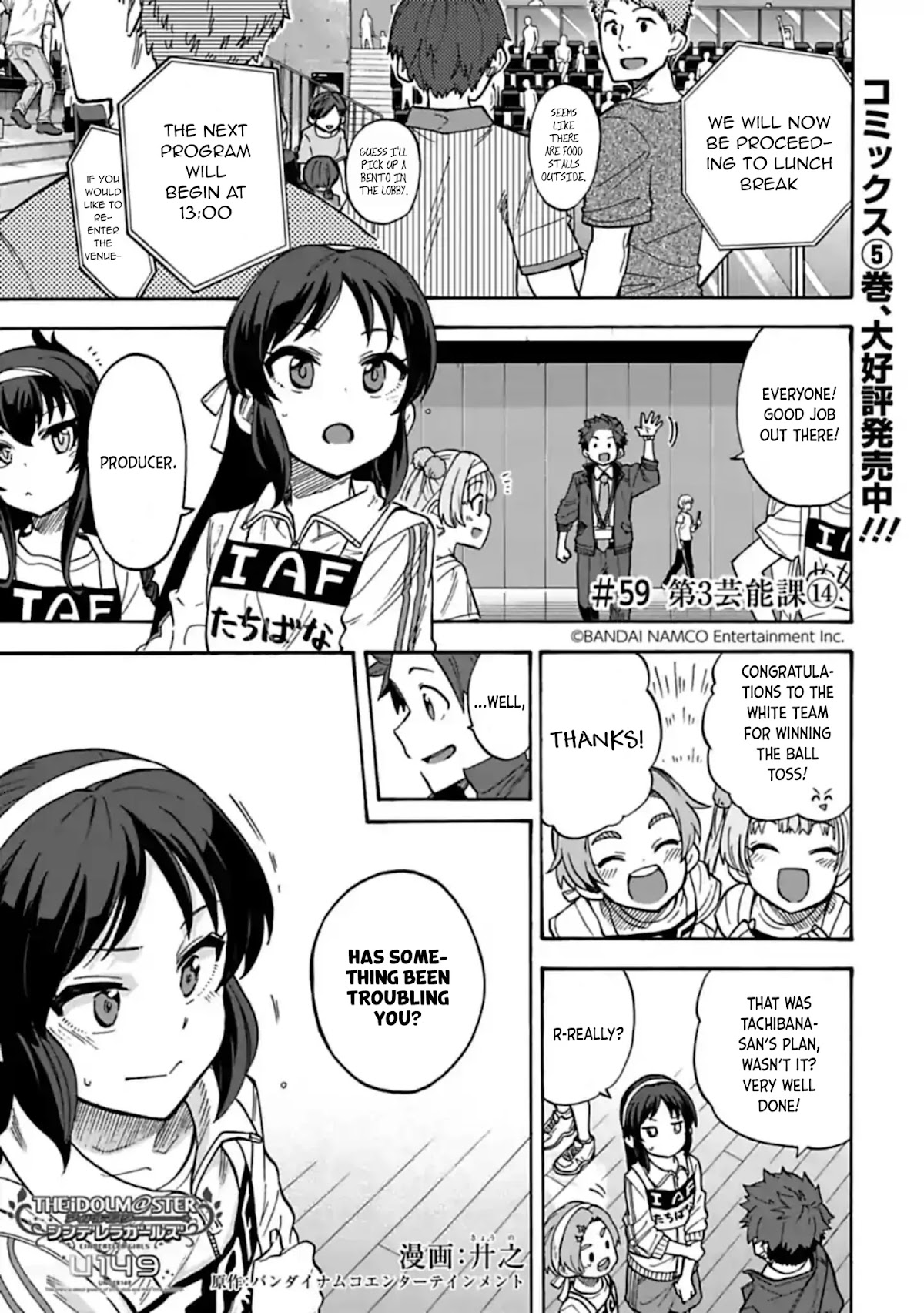 THE iDOLM@STER Cinderella Girls - U149 Chapter 59 page 1 - Chapter 59: Third Entertainment Section (14)