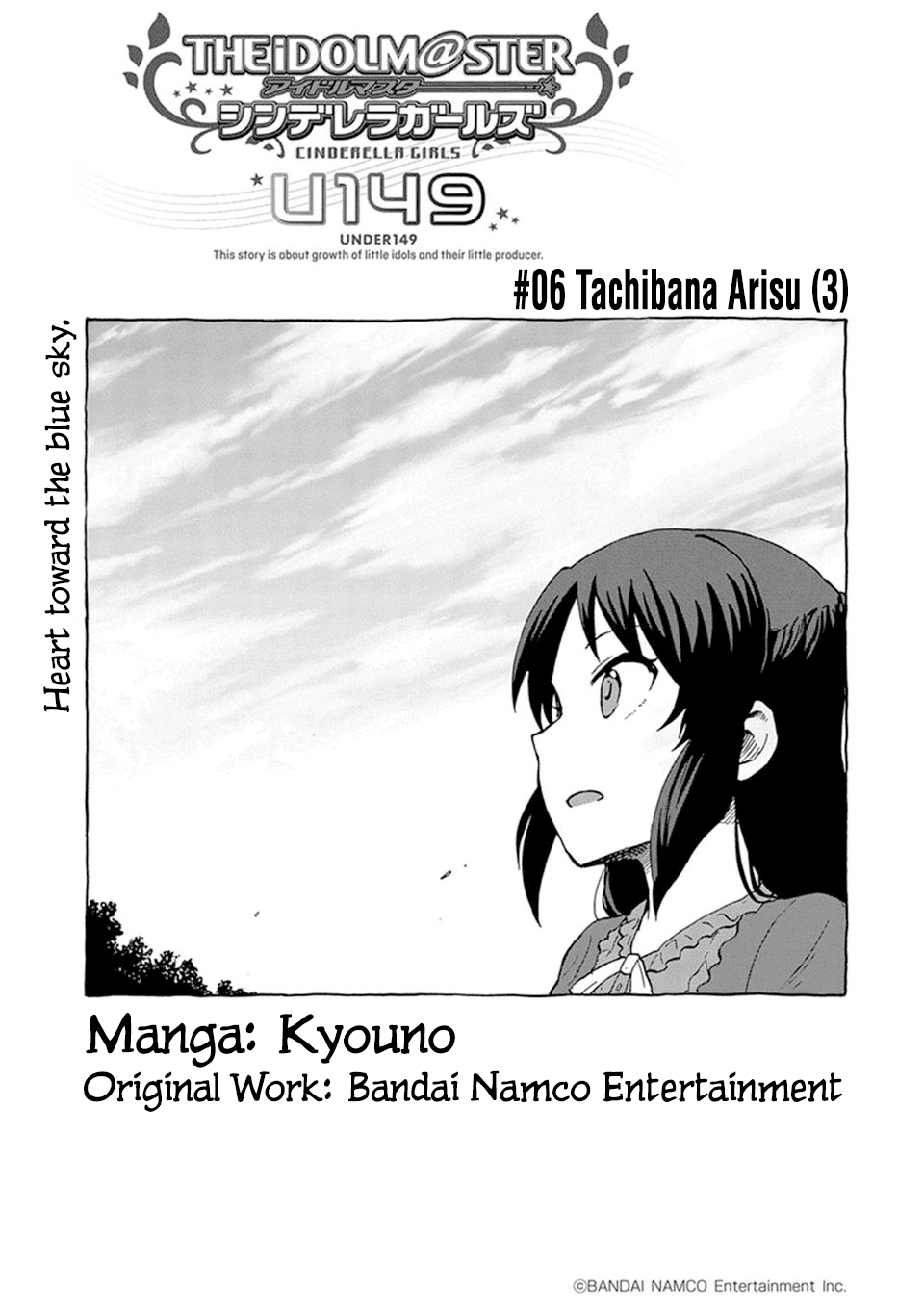 THE iDOLM@STER Cinderella Girls - U149 Chapter 6 page 1 - Chapter 6: Tachibana Arisu (3)
