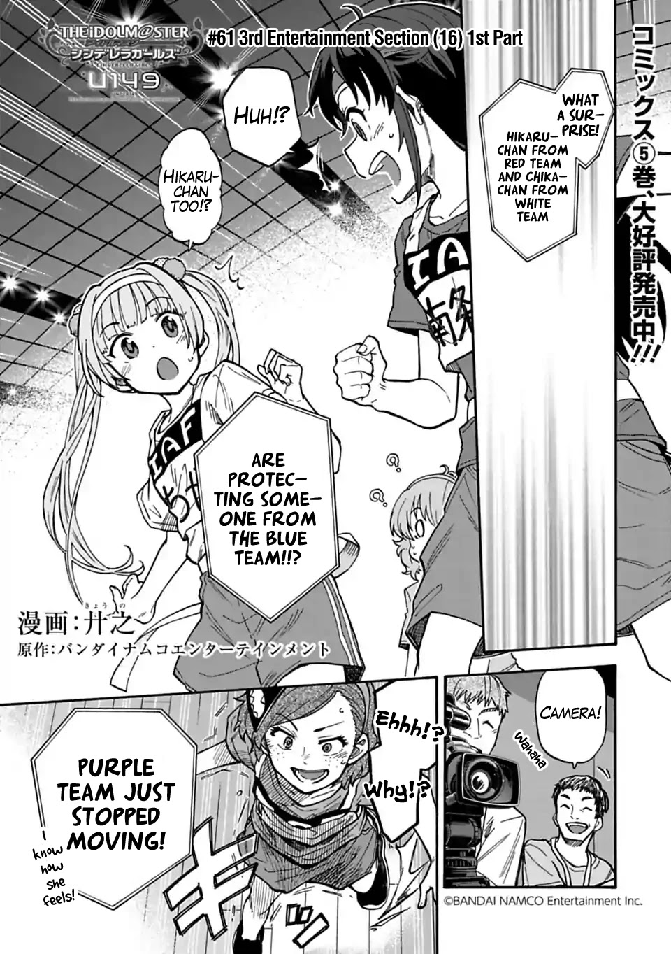 THE iDOLM@STER Cinderella Girls - U149 Chapter 61 page 2 - Chapter 61: Third Entertainment Section (16) (Part 1)