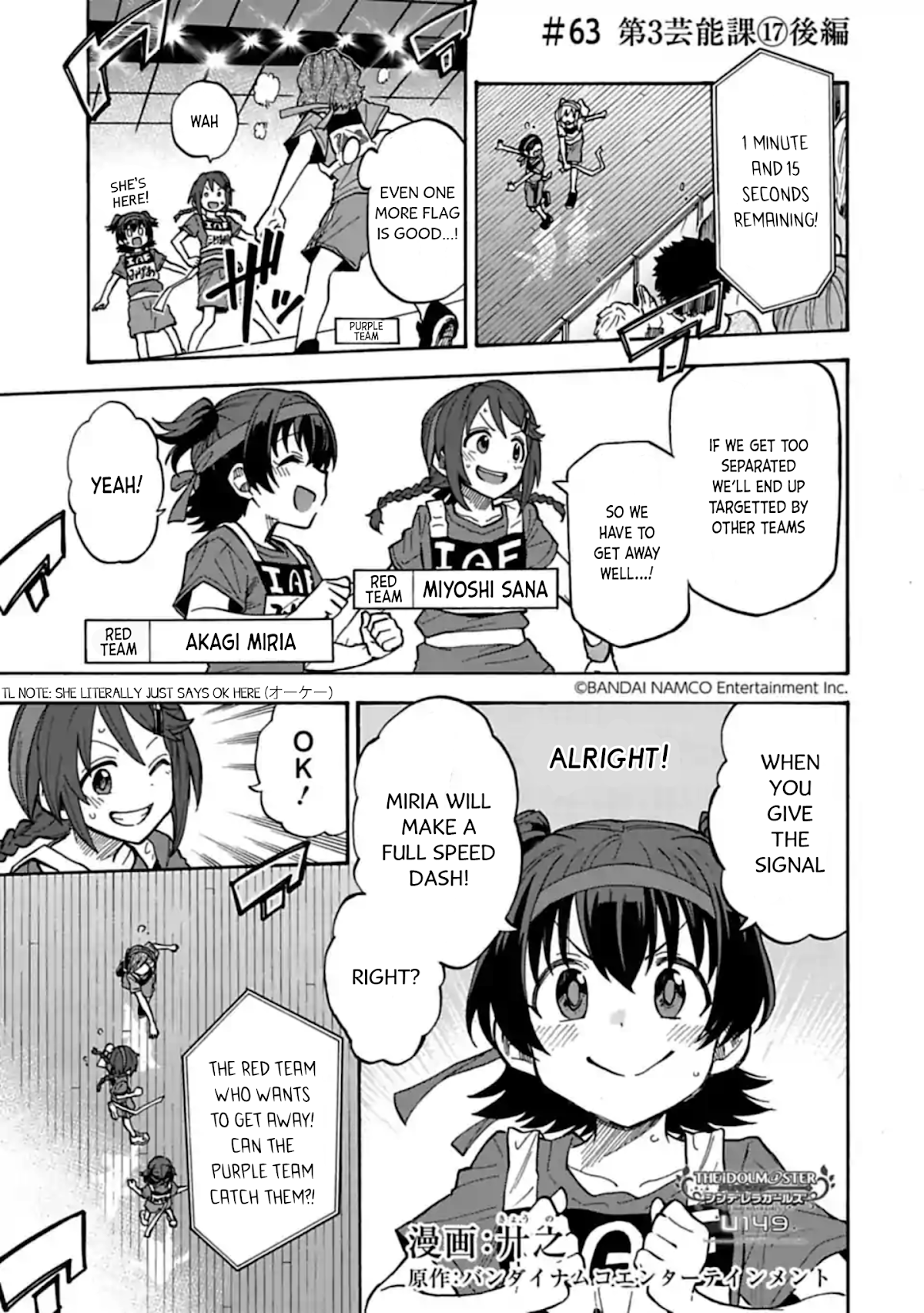 THE iDOLM@STER Cinderella Girls - U149 Chapter 63.2 page 1 - Chapter 63.2: Third Entertainment Section (17) (Part 2)