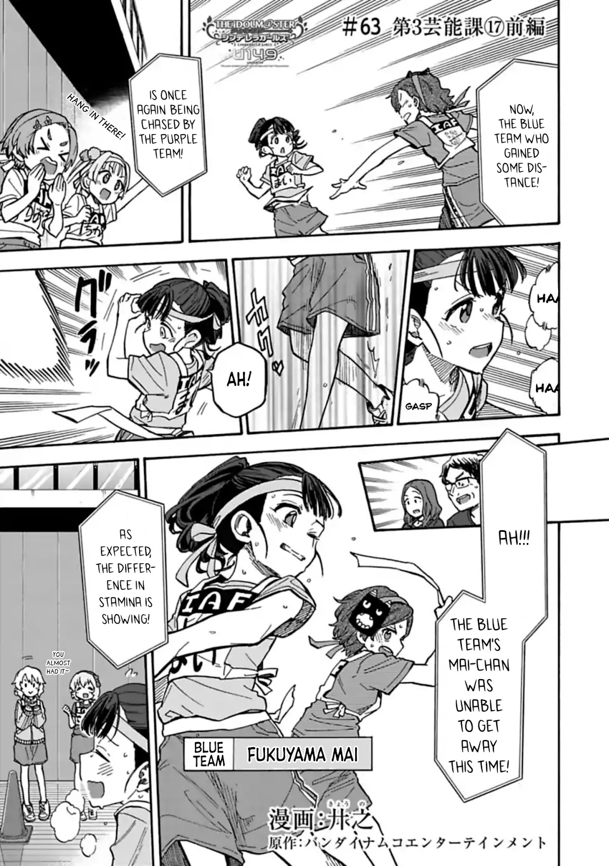 THE iDOLM@STER Cinderella Girls - U149 Chapter 63 page 1 - Chapter 63: Third Entertainment Section (17) (Part 1)