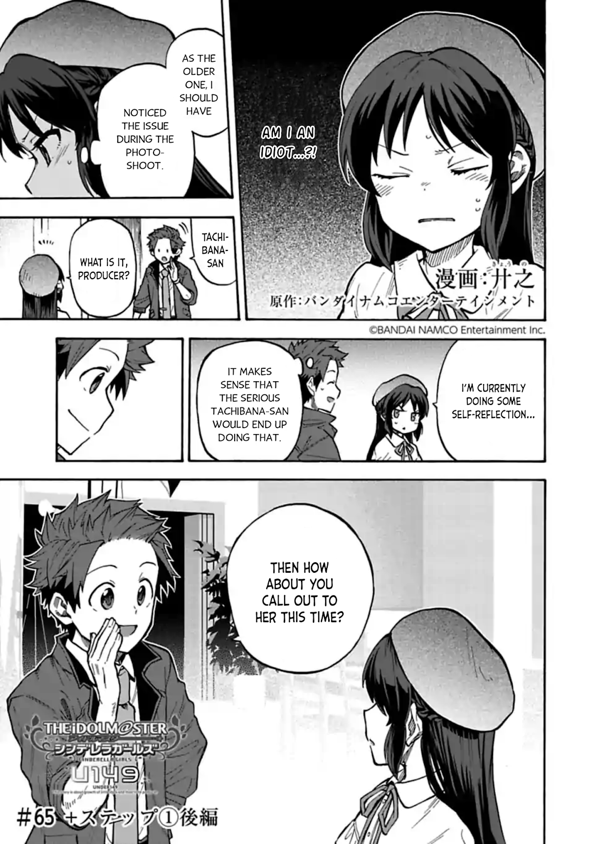 THE iDOLM@STER Cinderella Girls - U149 Chapter 65.2 page 1 - Chapter 65.2: +Step (1) (Part 2)