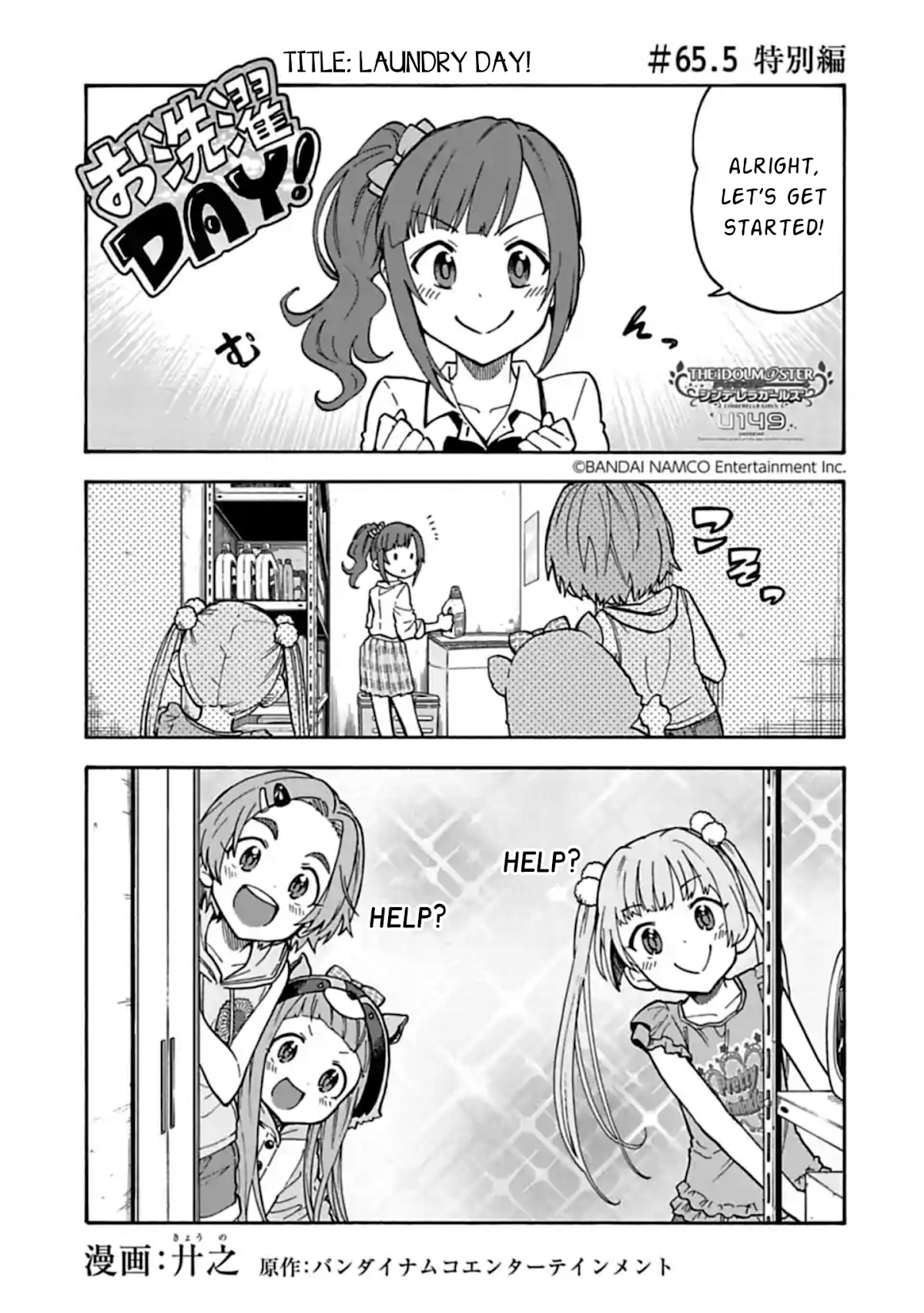 THE iDOLM@STER Cinderella Girls - U149 Chapter 65.5 page 1 - Chapter 65.5: Special Compilation