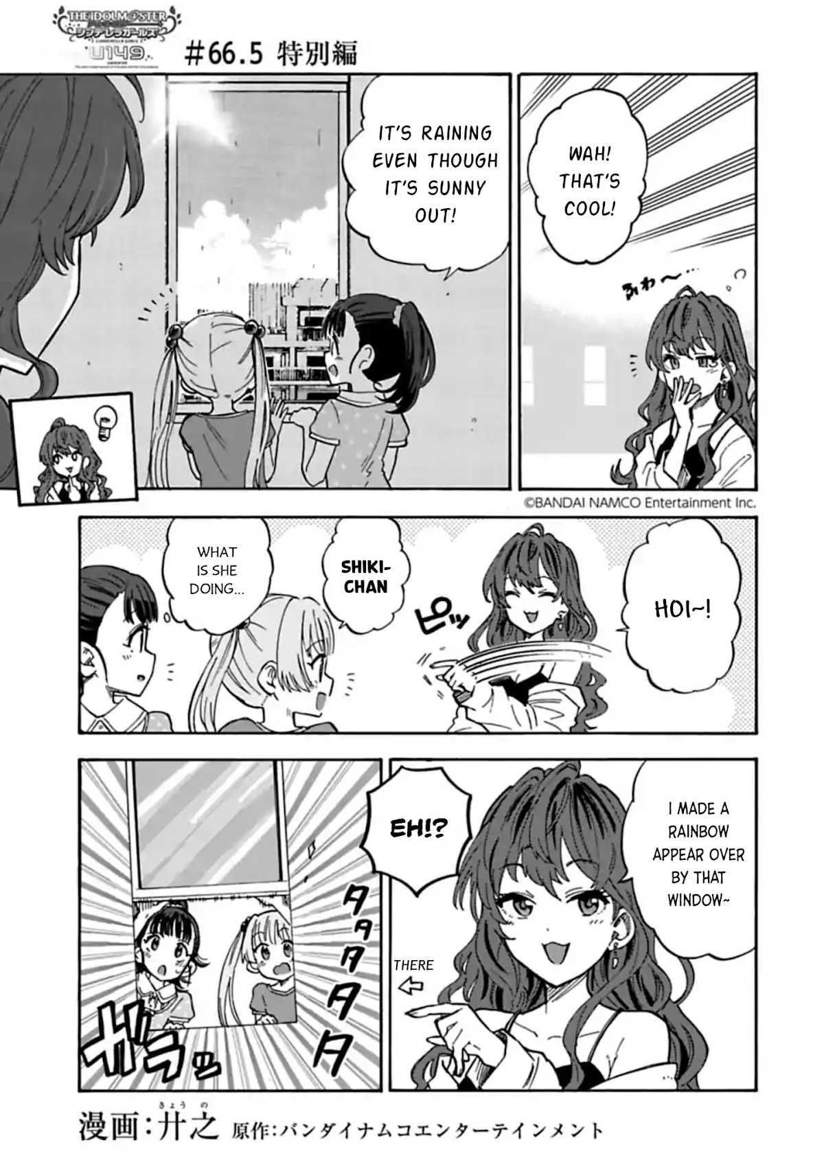 THE iDOLM@STER Cinderella Girls - U149 Chapter 66.5 page 1 - Chapter 66.5: Special Compilation
