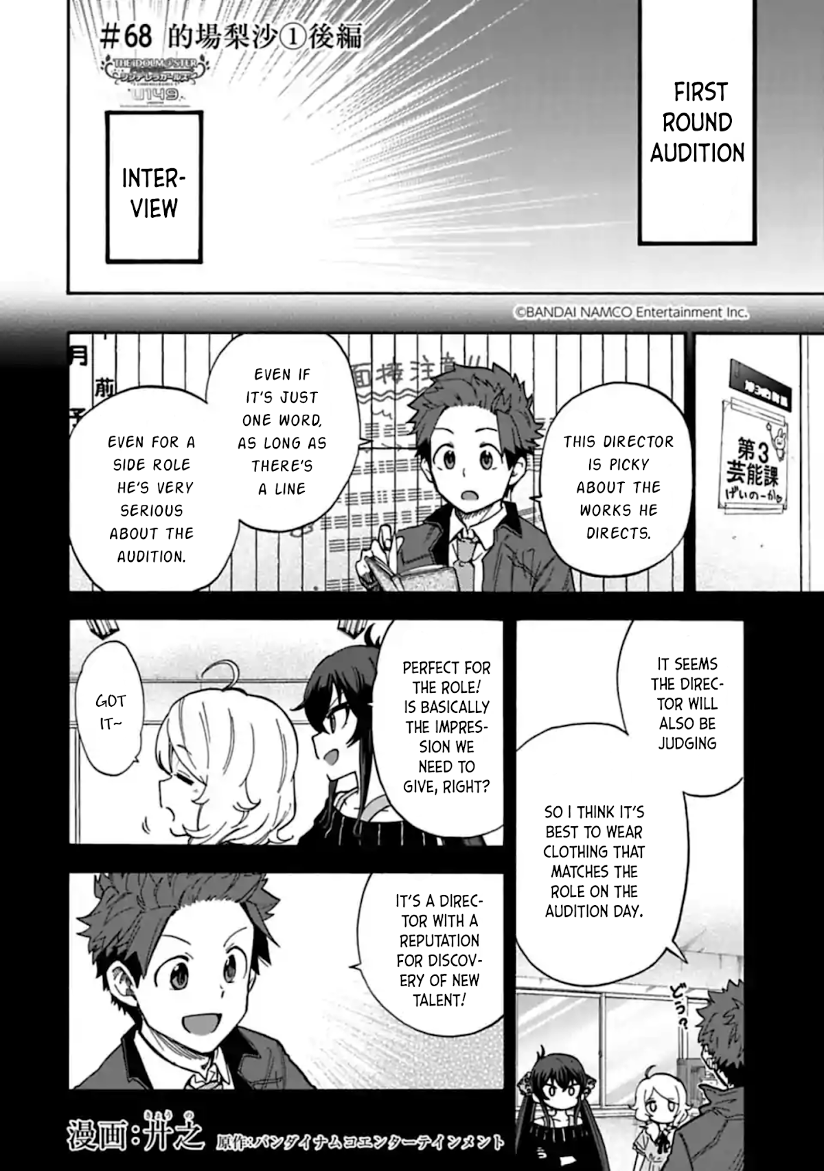 THE iDOLM@STER Cinderella Girls - U149 Chapter 68.2 page 1 - Chapter 68.2: Matoba Risa (1) (Part 2)