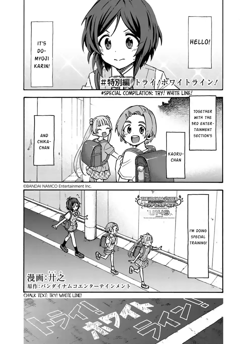 THE iDOLM@STER Cinderella Girls - U149 Chapter 69.1 page 1 - Chapter 69.1: Special Compilation - Try! White Line!